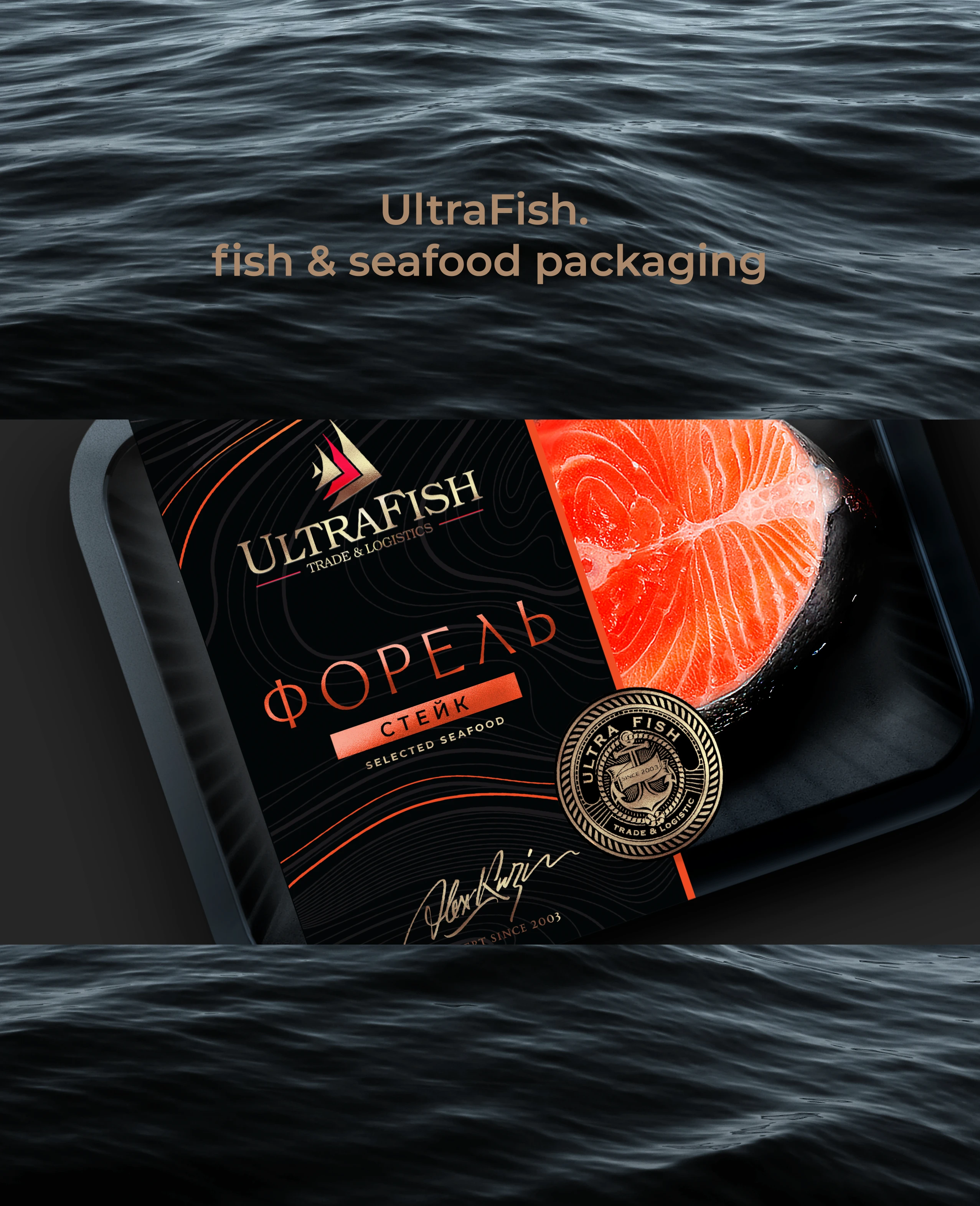 UltraFish. Рыба и морепродукты — Изображение №1 — Брендинг на Dprofile