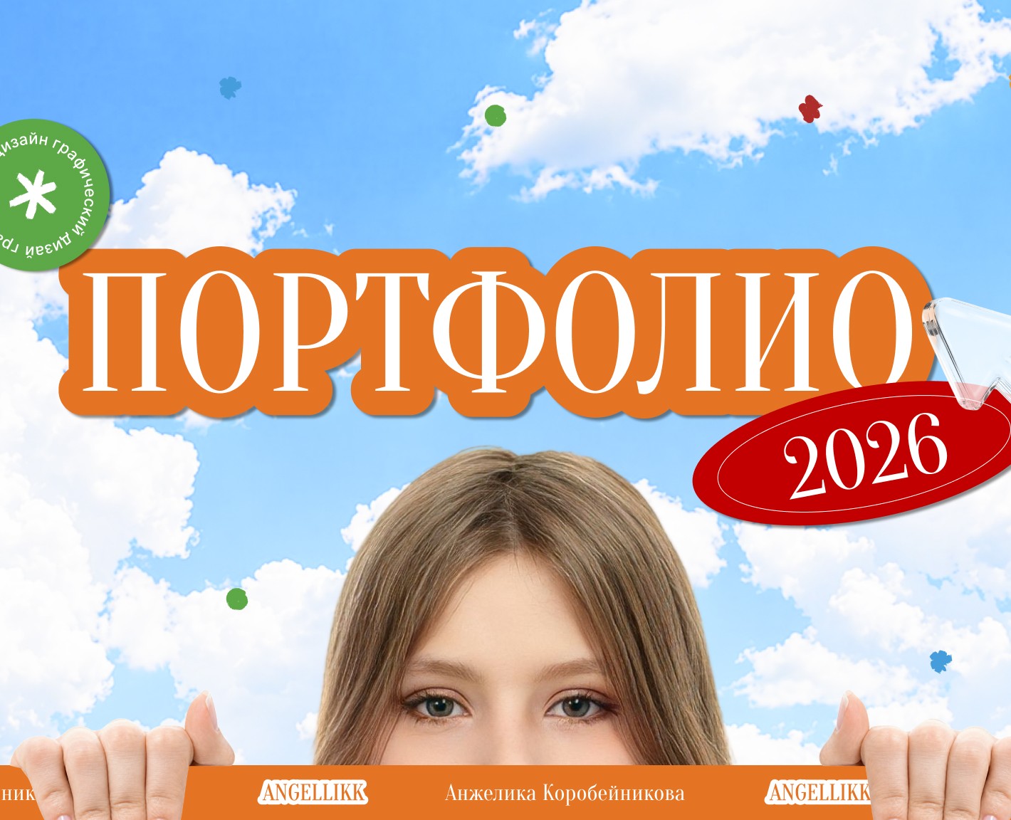 Портфолио/portfolio graphic design на Dprofile