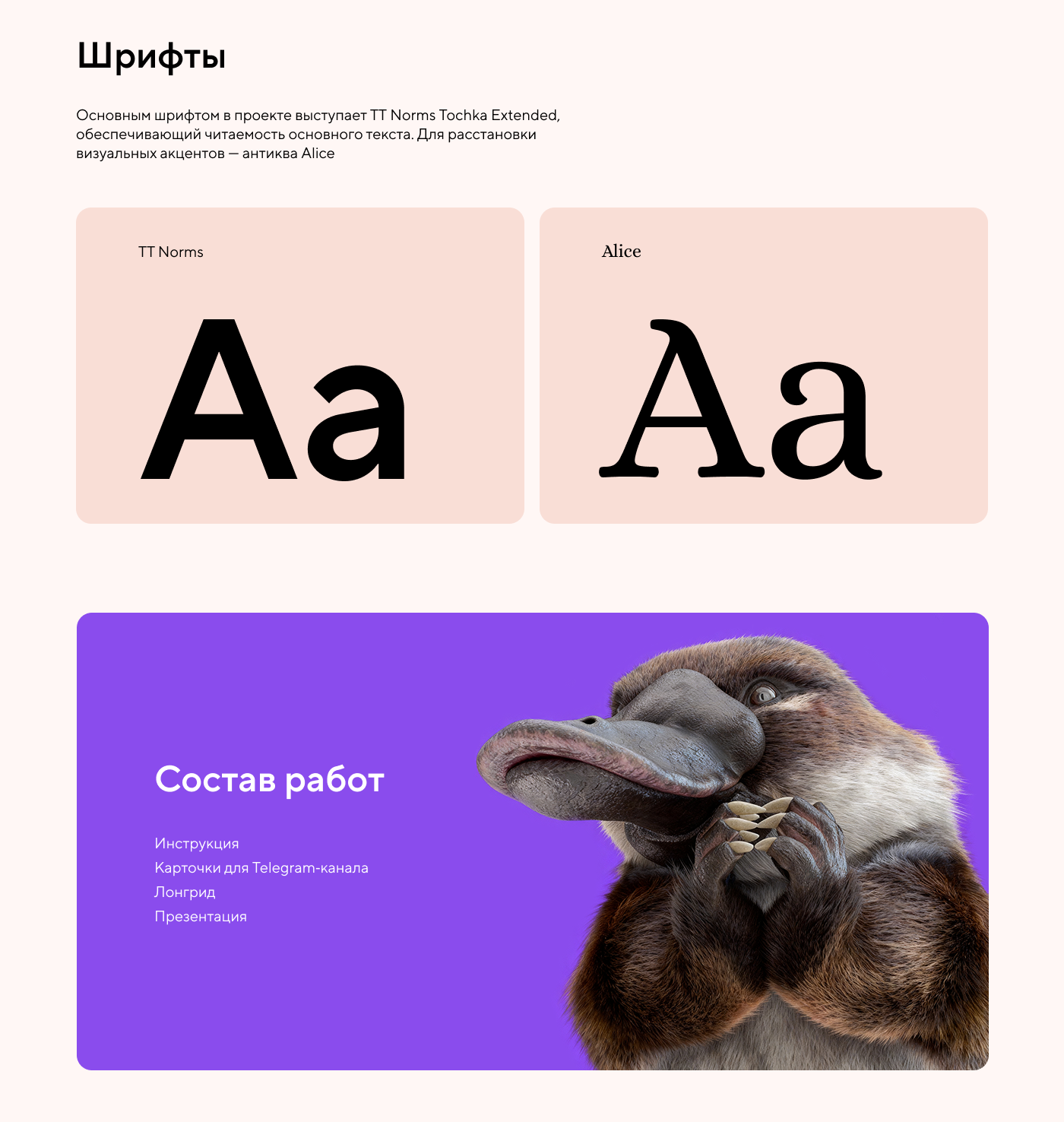 Визуальная коммуникация для банка Точка — Изображение №3 — Графика, Нейро на Dprofile