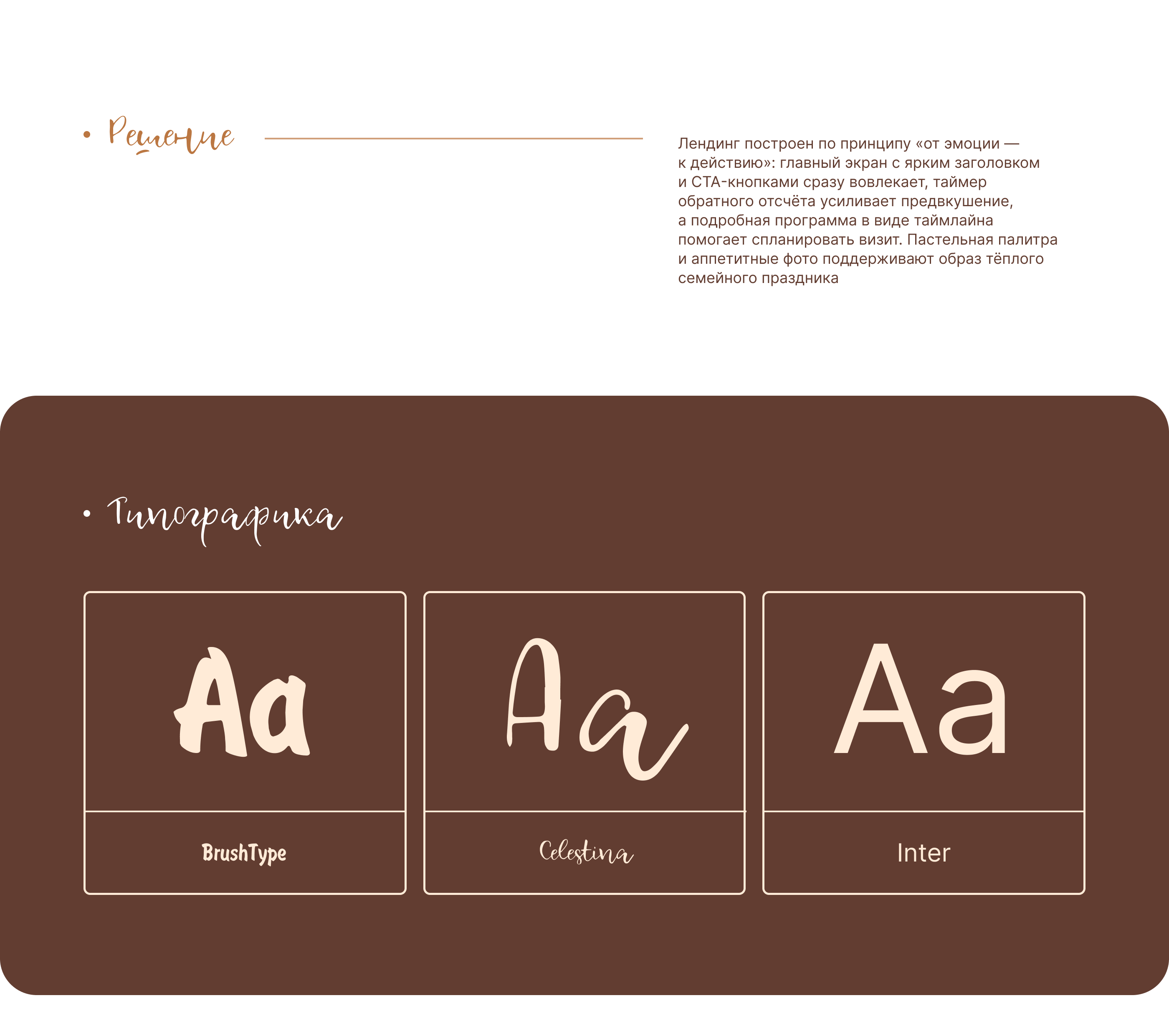 Лендинг | фестиваль Мастерская пряника | Web Design — Изображение №3 — Интерфейсы, Нейро на Dprofile