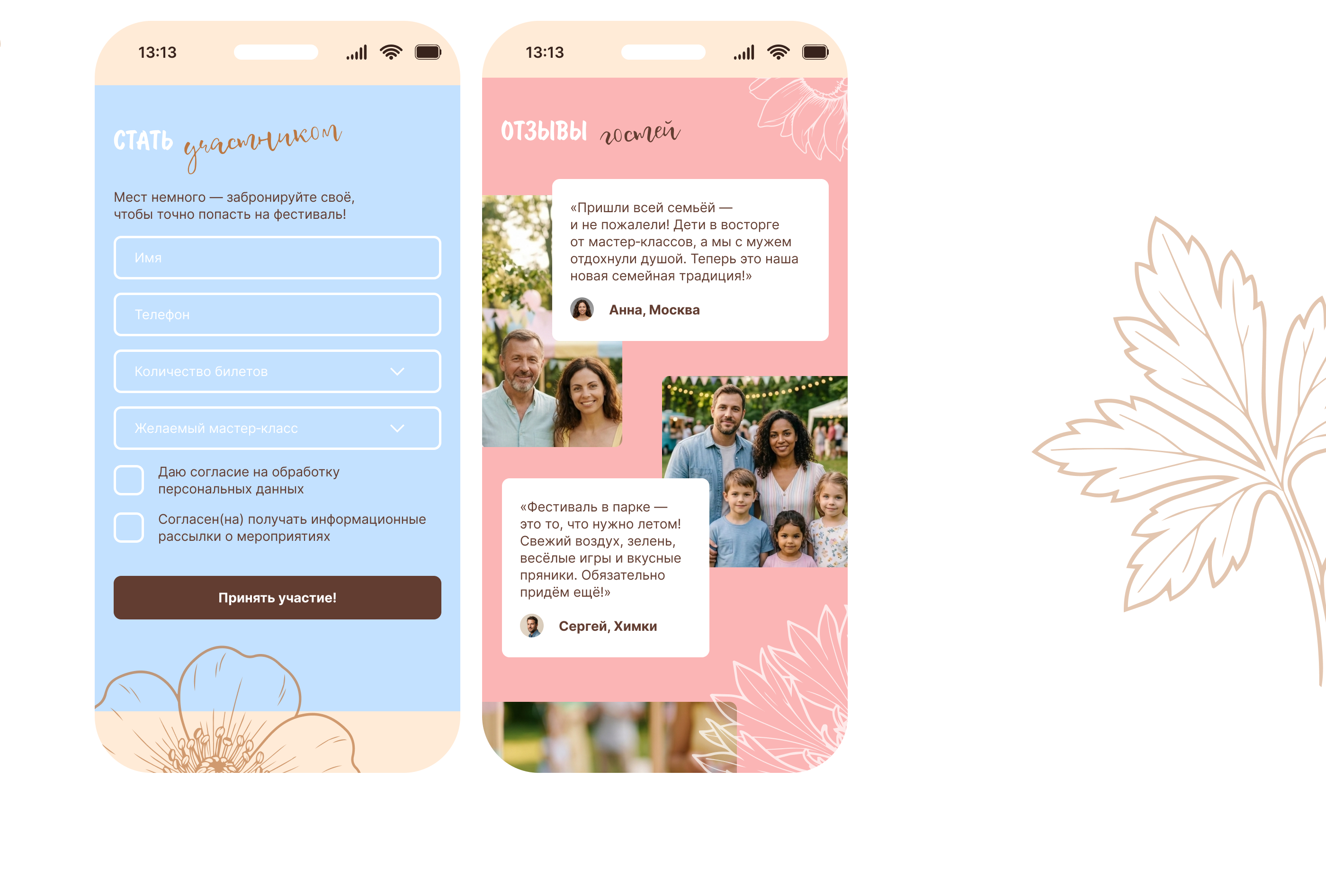 Лендинг | фестиваль Мастерская пряника | Web Design — Изображение №16 — Интерфейсы, Нейро на Dprofile