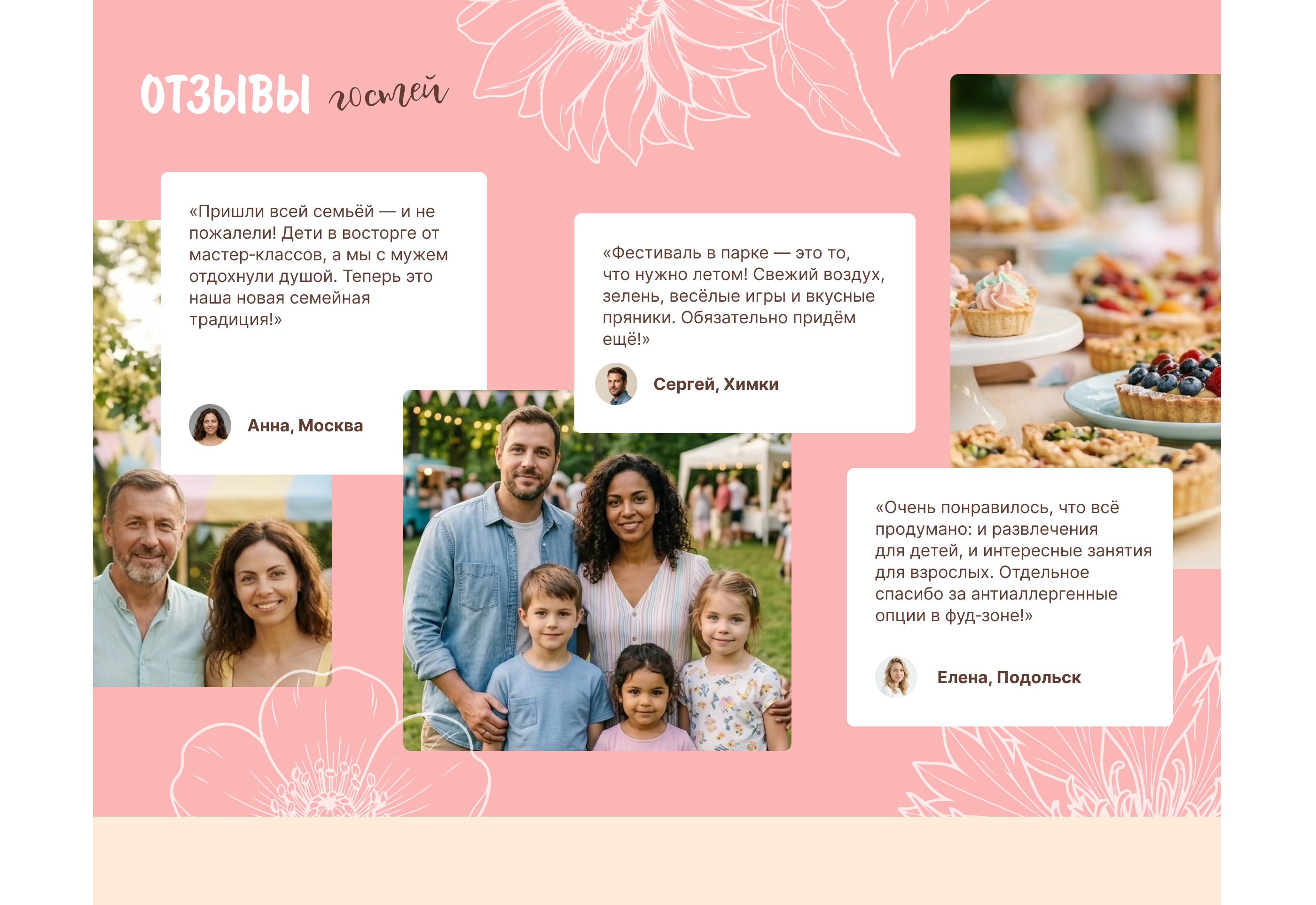 Лендинг | фестиваль Мастерская пряника | Web Design — Изображение №12 — Интерфейсы, Нейро на Dprofile