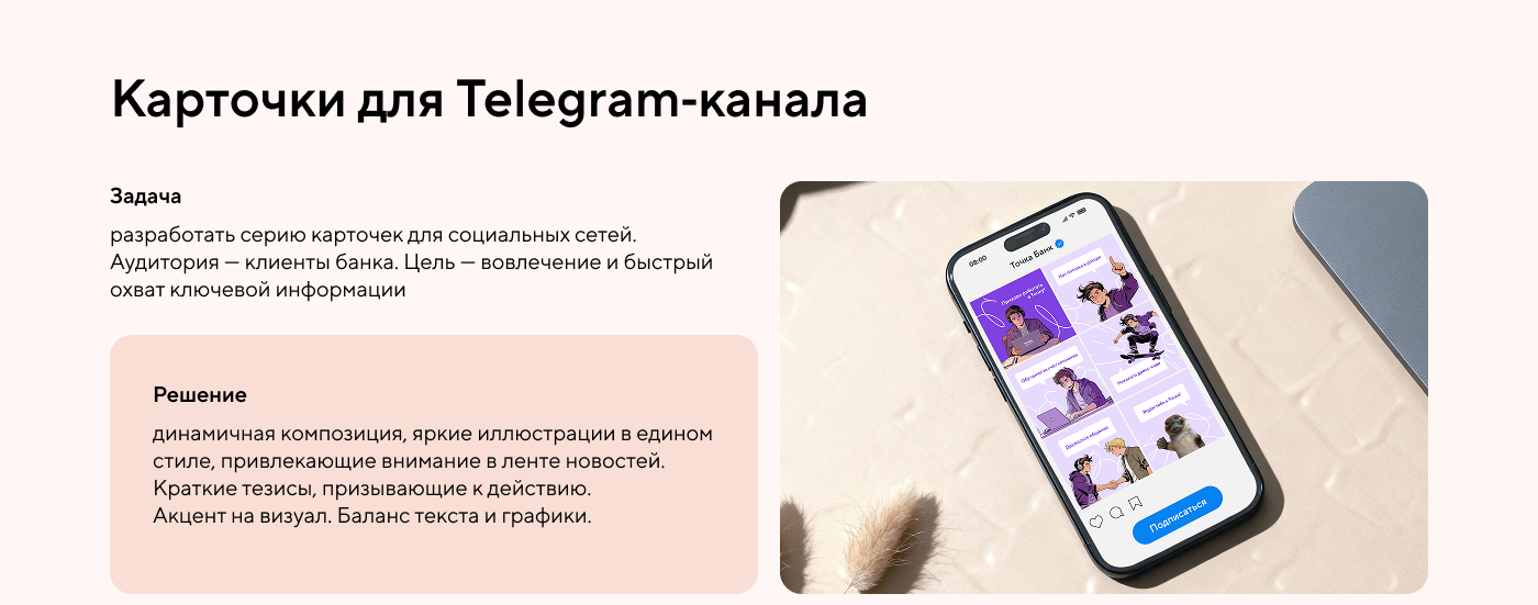 Визуальная коммуникация для банка Точка — Изображение №6 — Графика, Нейро на Dprofile