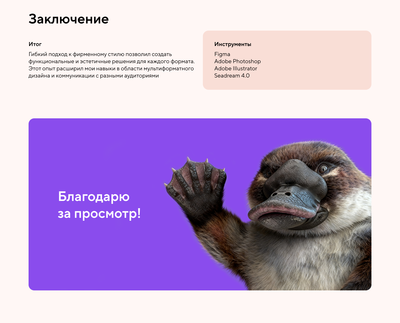 Визуальная коммуникация для банка Точка — Изображение №12 — Графика, Нейро на Dprofile