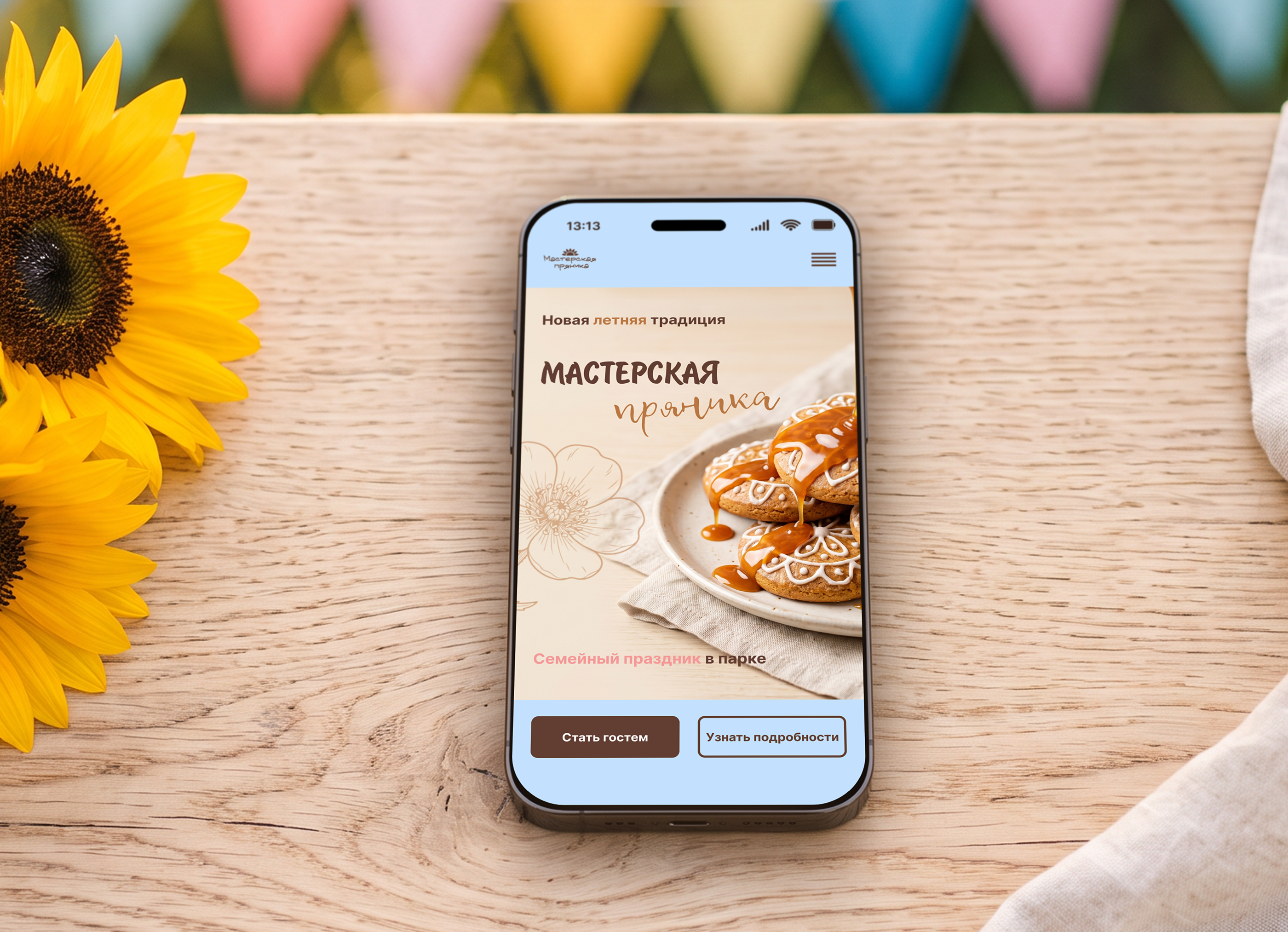 Лендинг | фестиваль Мастерская пряника | Web Design — Изображение №17 — Интерфейсы, Нейро на Dprofile