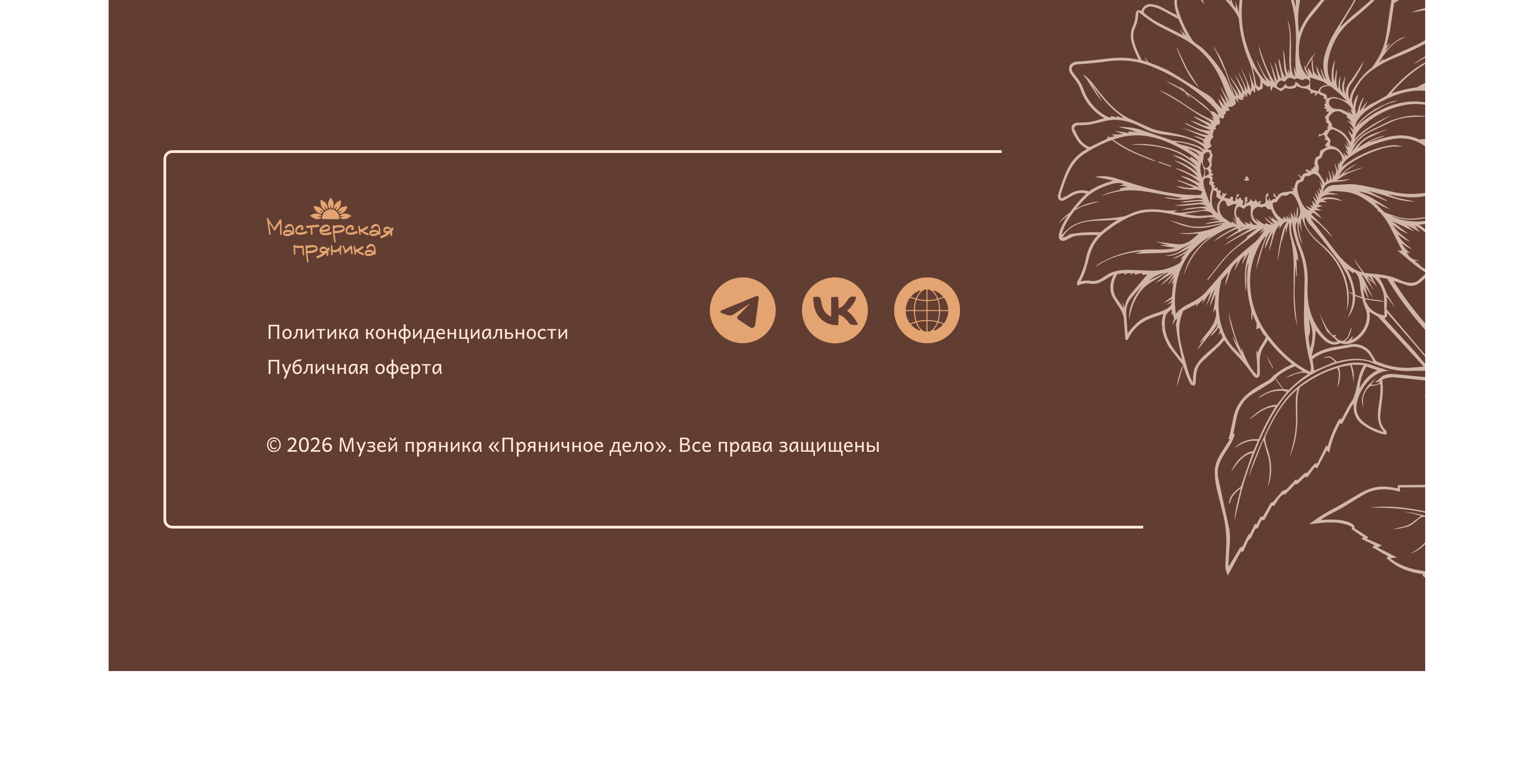 Лендинг | фестиваль Мастерская пряника | Web Design — Изображение №14 — Интерфейсы, Нейро на Dprofile