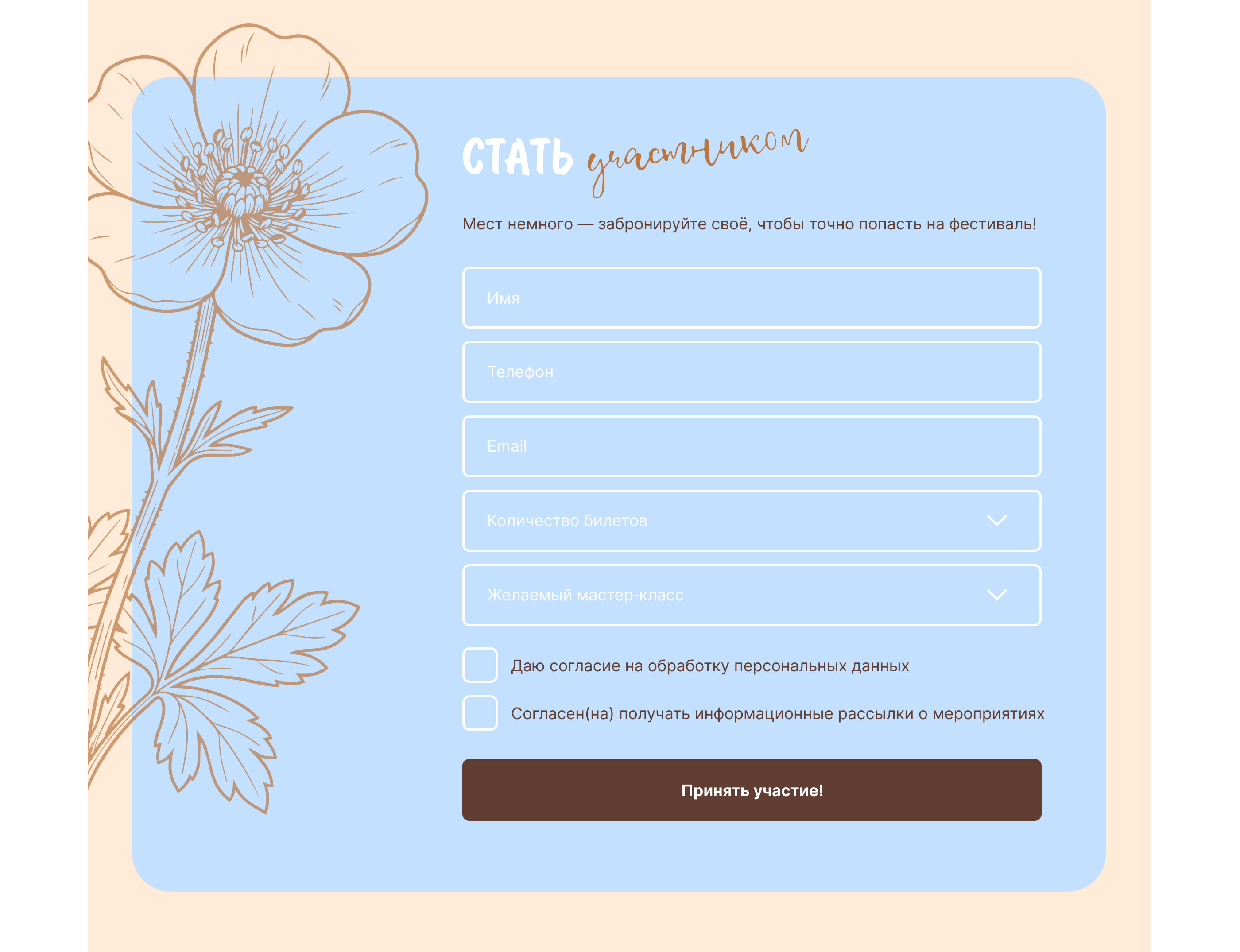 Лендинг | фестиваль Мастерская пряника | Web Design — Изображение №10 — Интерфейсы, Нейро на Dprofile