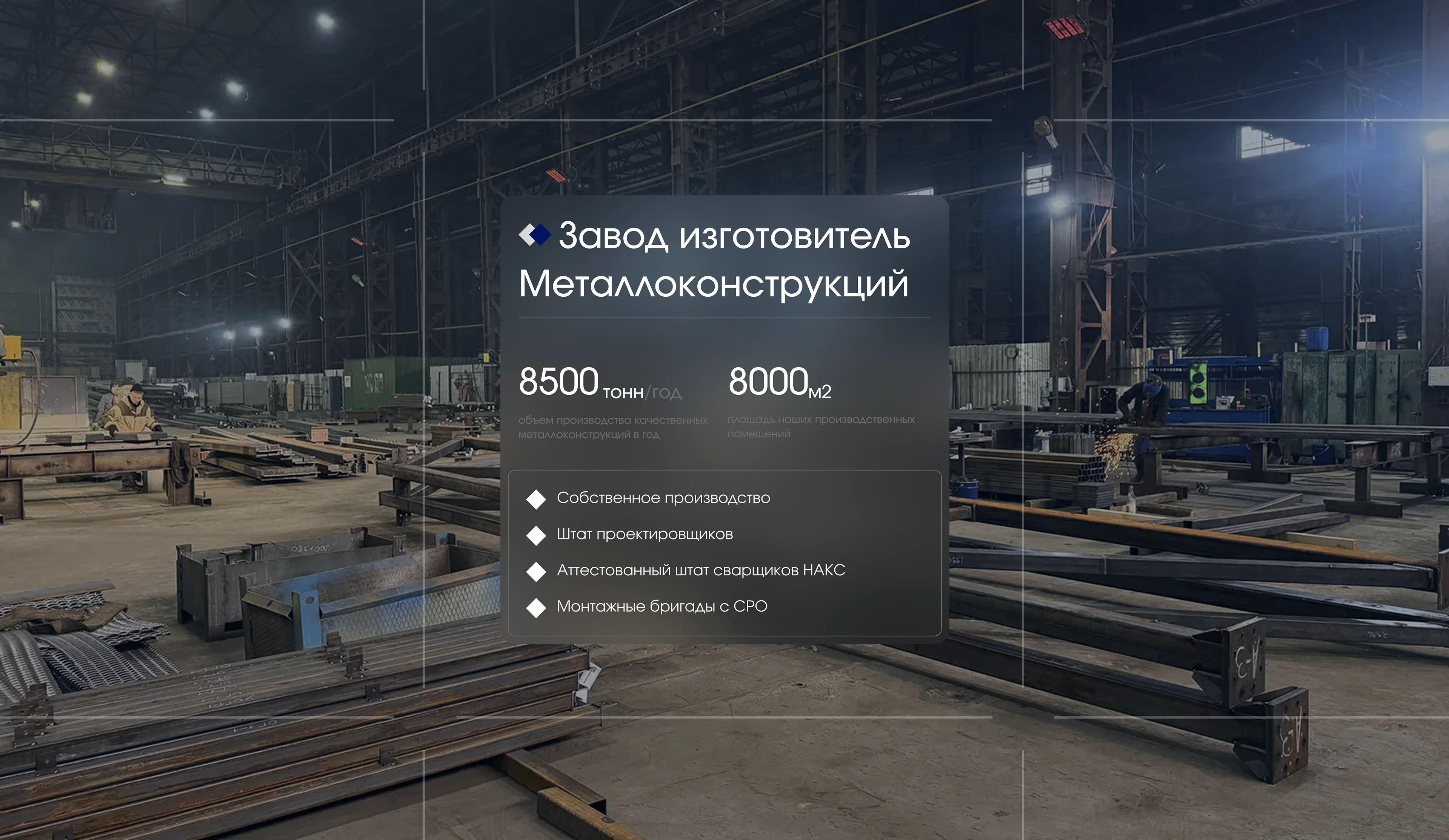 Редизайн сайта компании «Метпром» — Изображение №3 — Интерфейсы, Брендинг на Dprofile