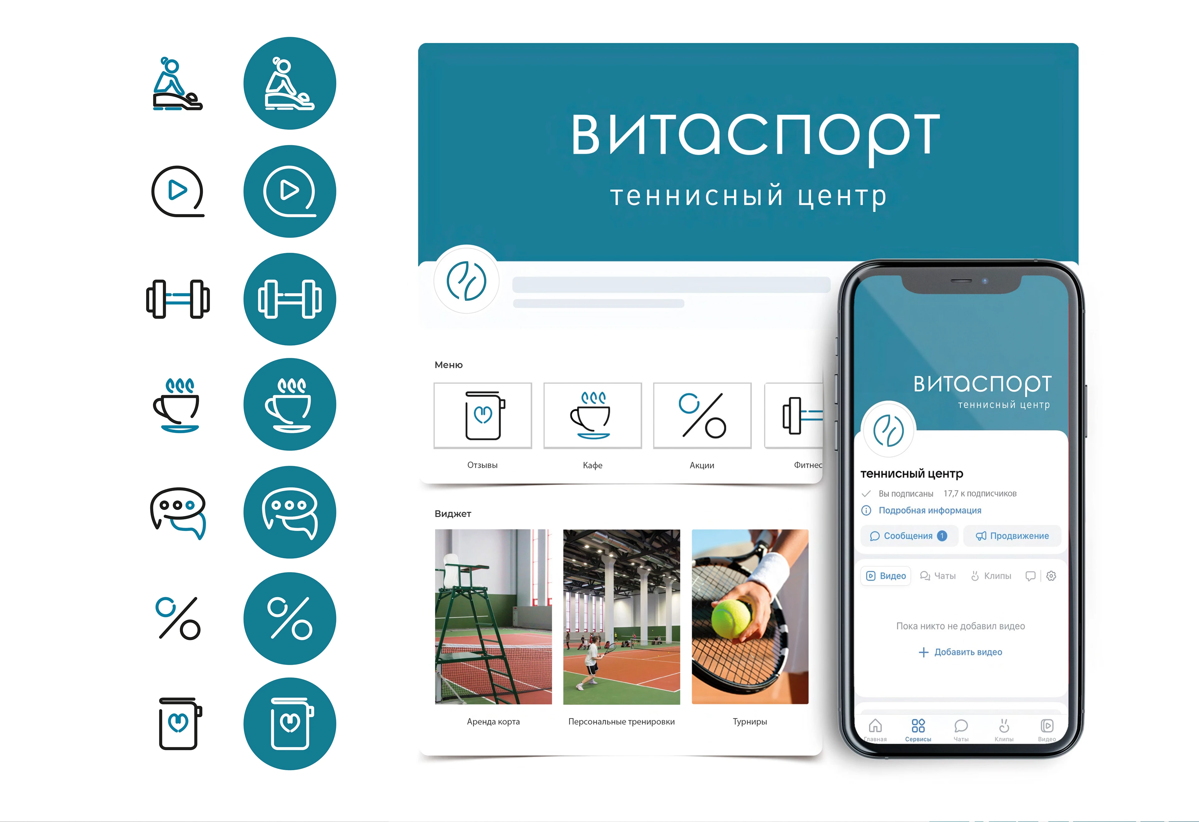 АЙДЕНТИКА ТЕННИСНОГО ЦЕНТРА — Изображение №9 — Брендинг на Dprofile