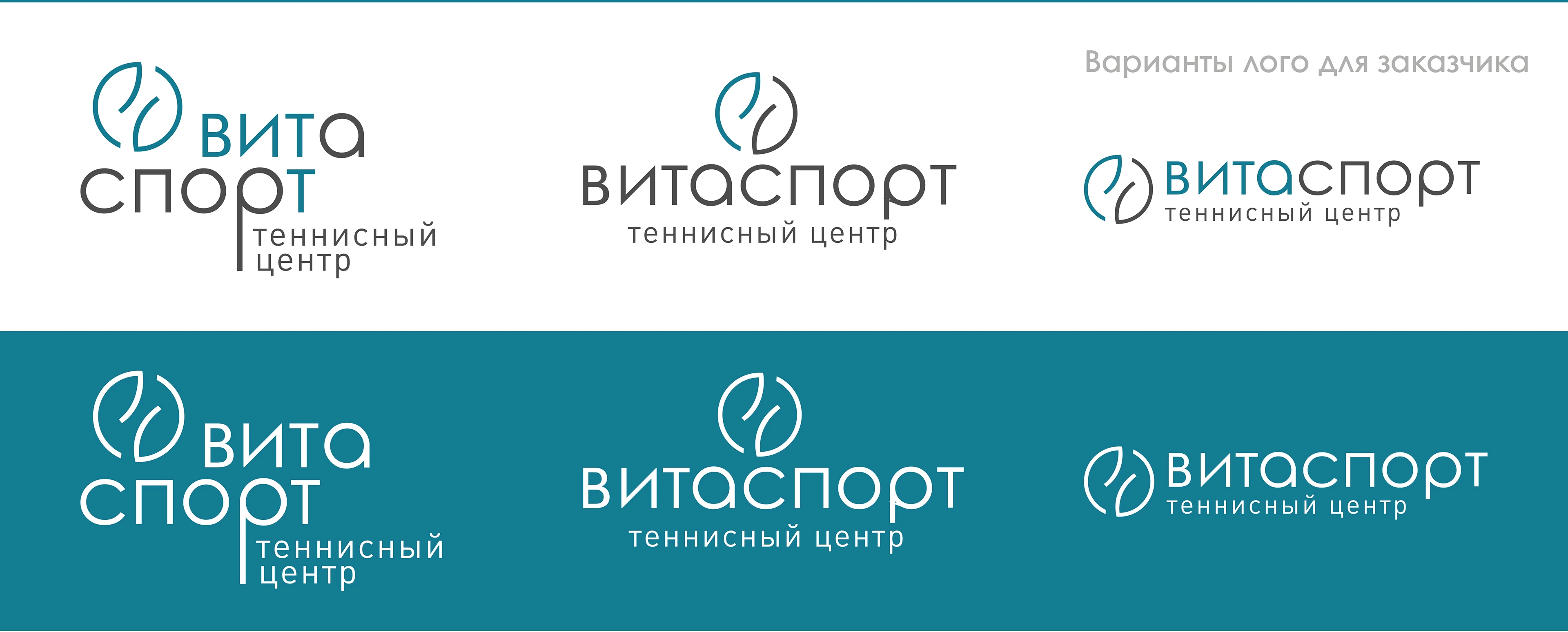 АЙДЕНТИКА ТЕННИСНОГО ЦЕНТРА — Изображение №8 — Брендинг на Dprofile