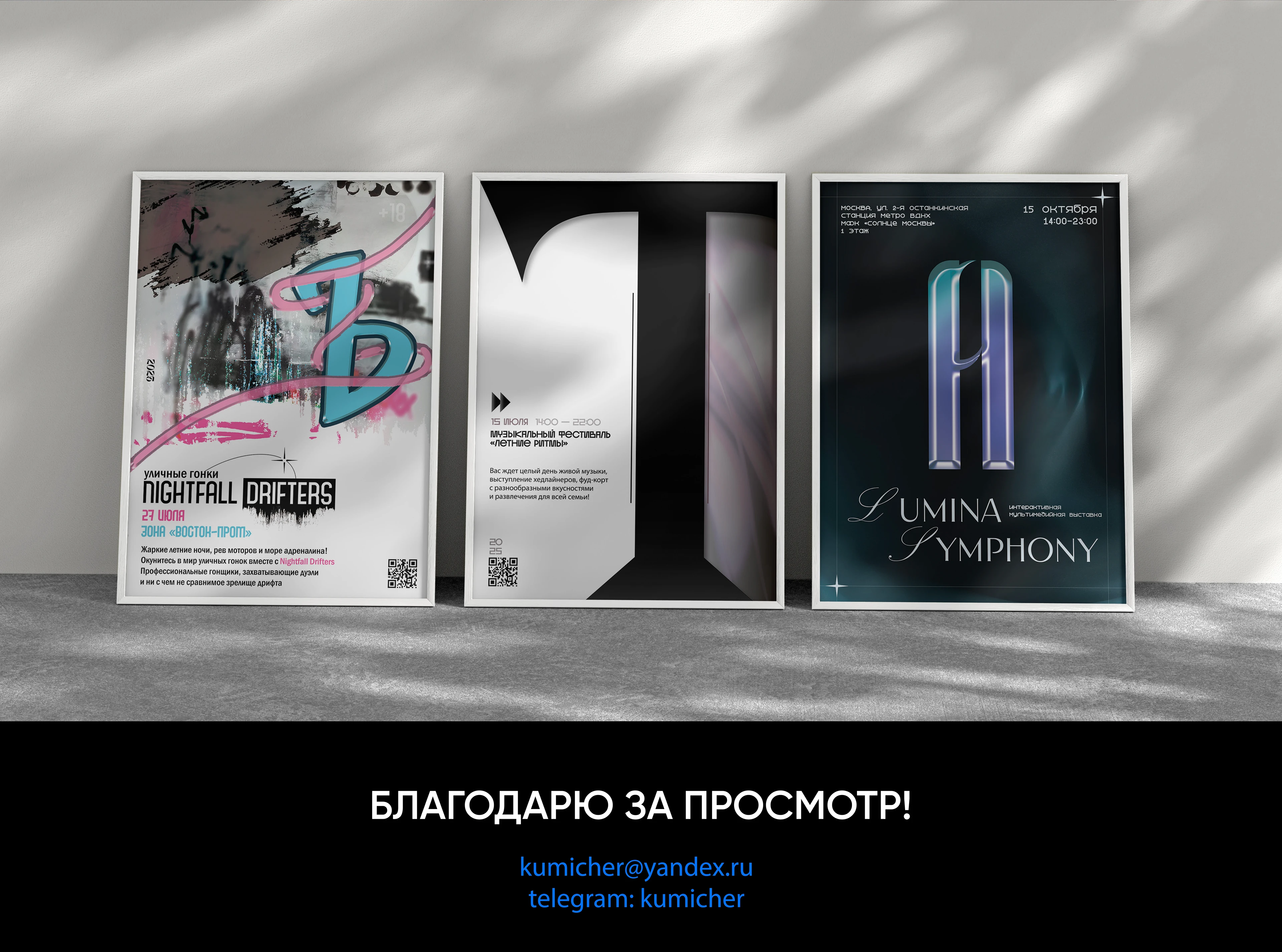 ПОСТЕРЫ — Изображение №10 — Графика на Dprofile
