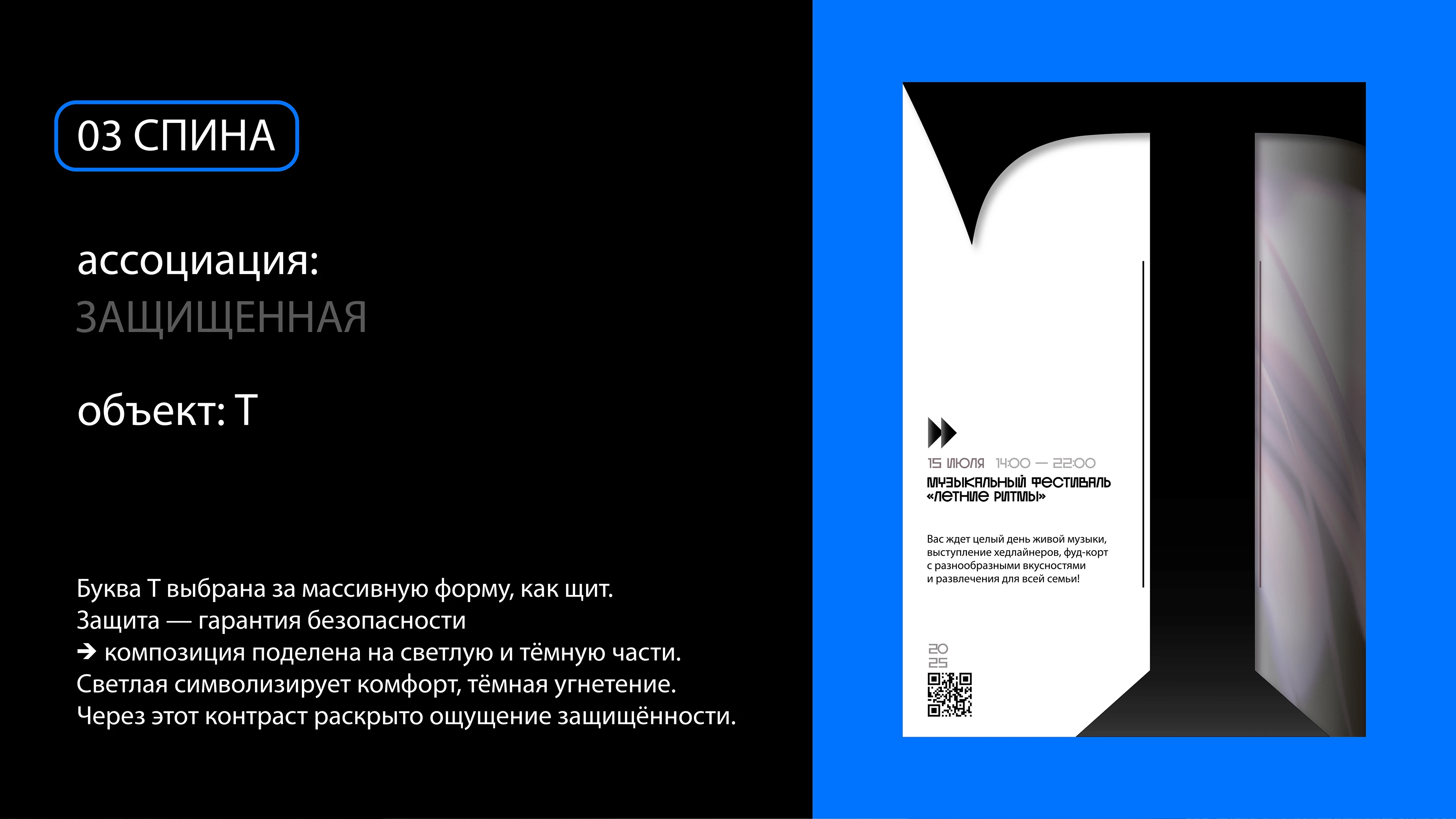 ПОСТЕРЫ — Изображение №8 — Графика на Dprofile