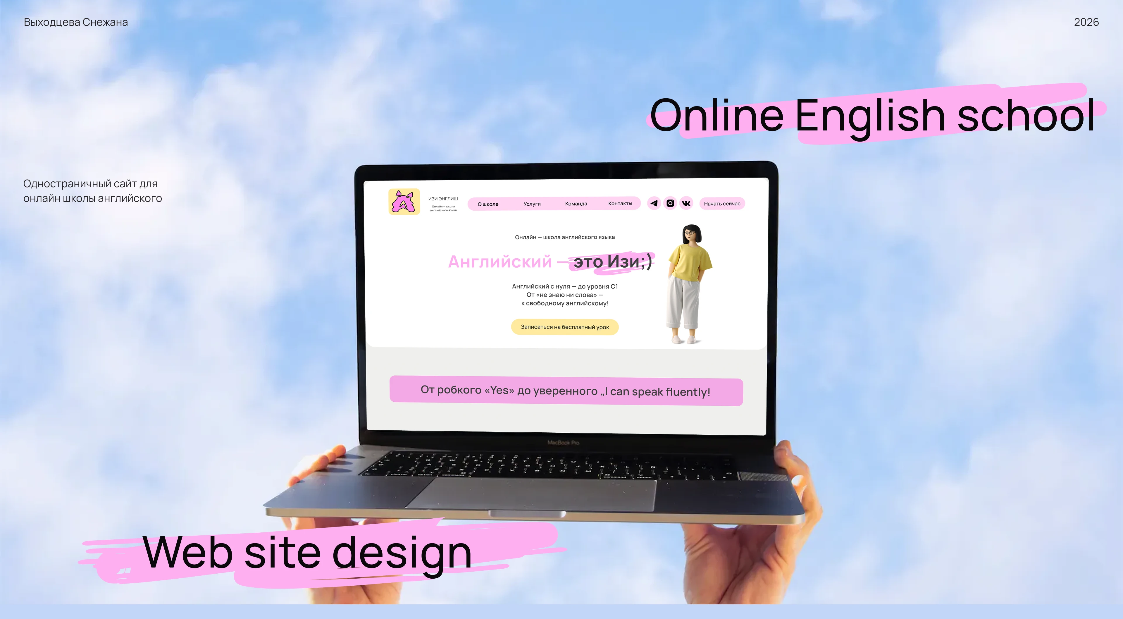 Online English School | website — Изображение №1 — Интерфейсы на Dprofile