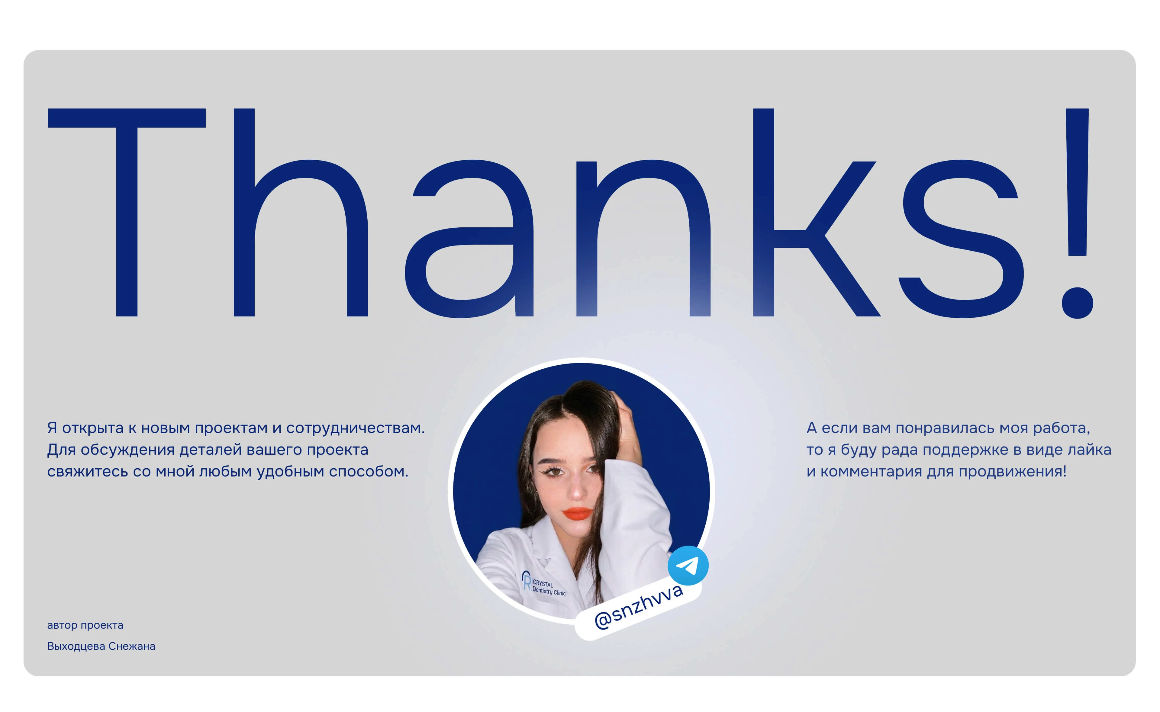 CRYSTAL Dentistry Clinic | Website for a users — Изображение №17 — Интерфейсы на Dprofile