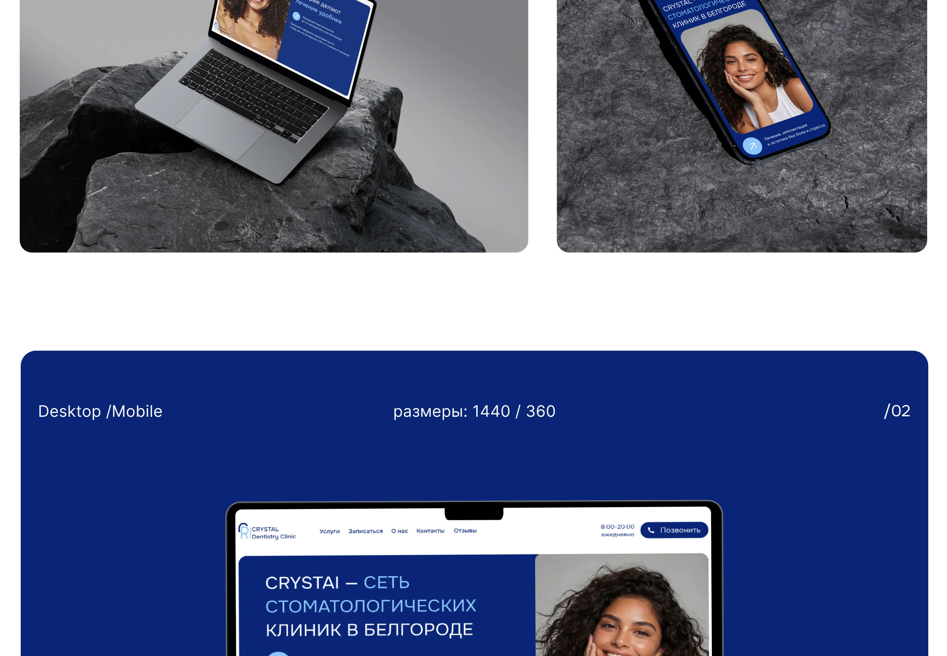 CRYSTAL Dentistry Clinic | Website for a users — Изображение №4 — Интерфейсы на Dprofile