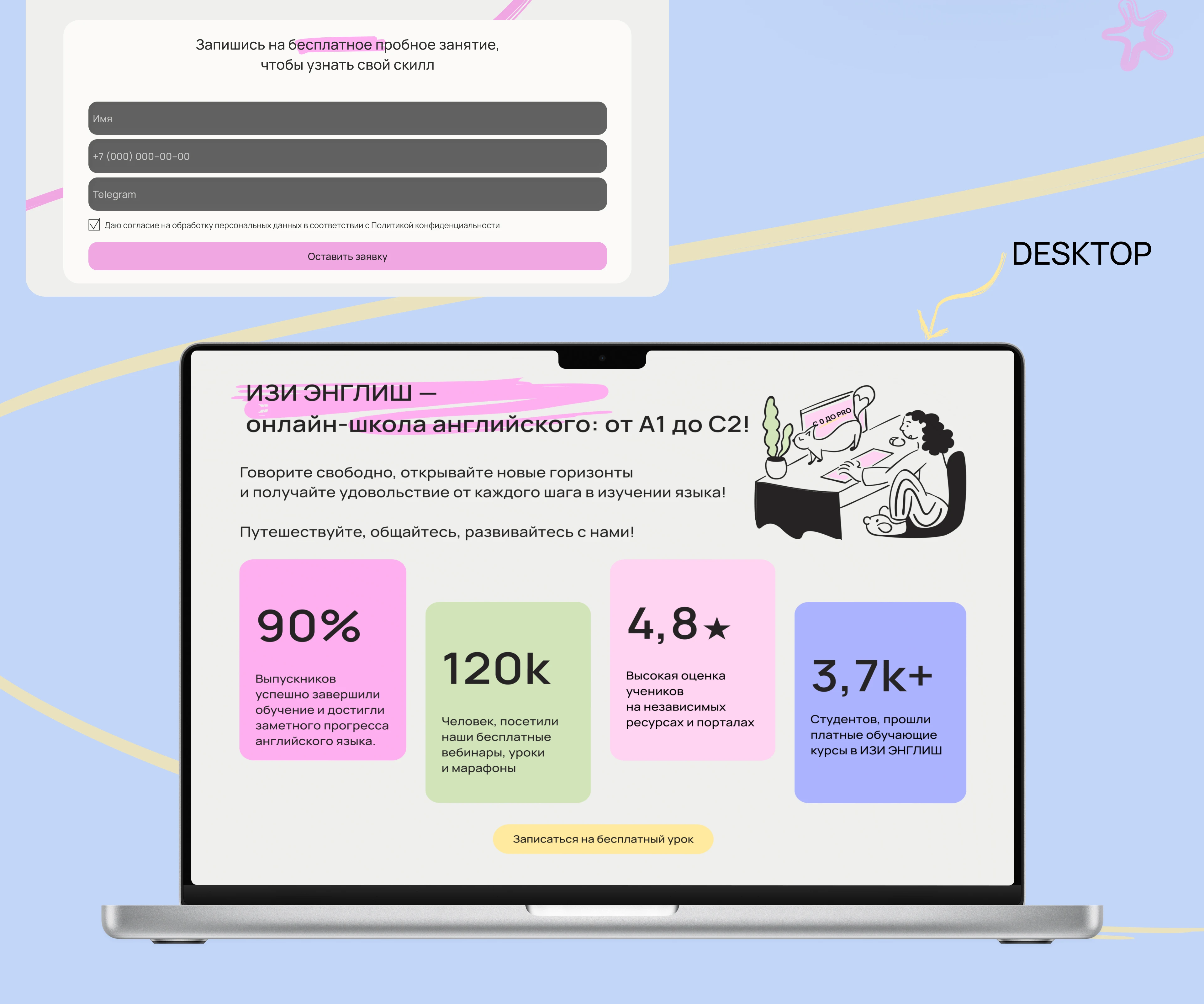 Online English School | website — Изображение №8 — Интерфейсы на Dprofile