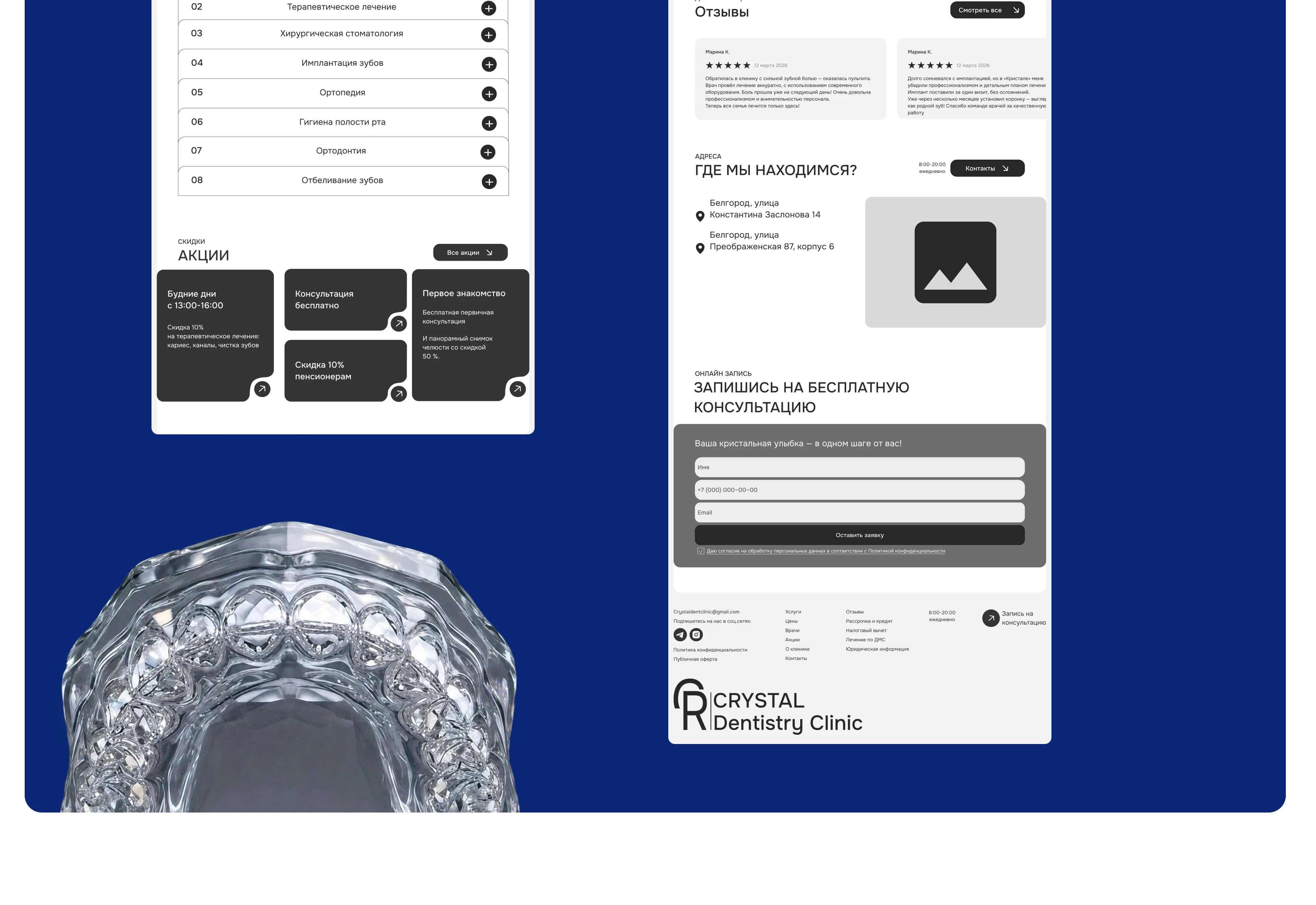 CRYSTAL Dentistry Clinic | Website for a users — Изображение №14 — Интерфейсы на Dprofile