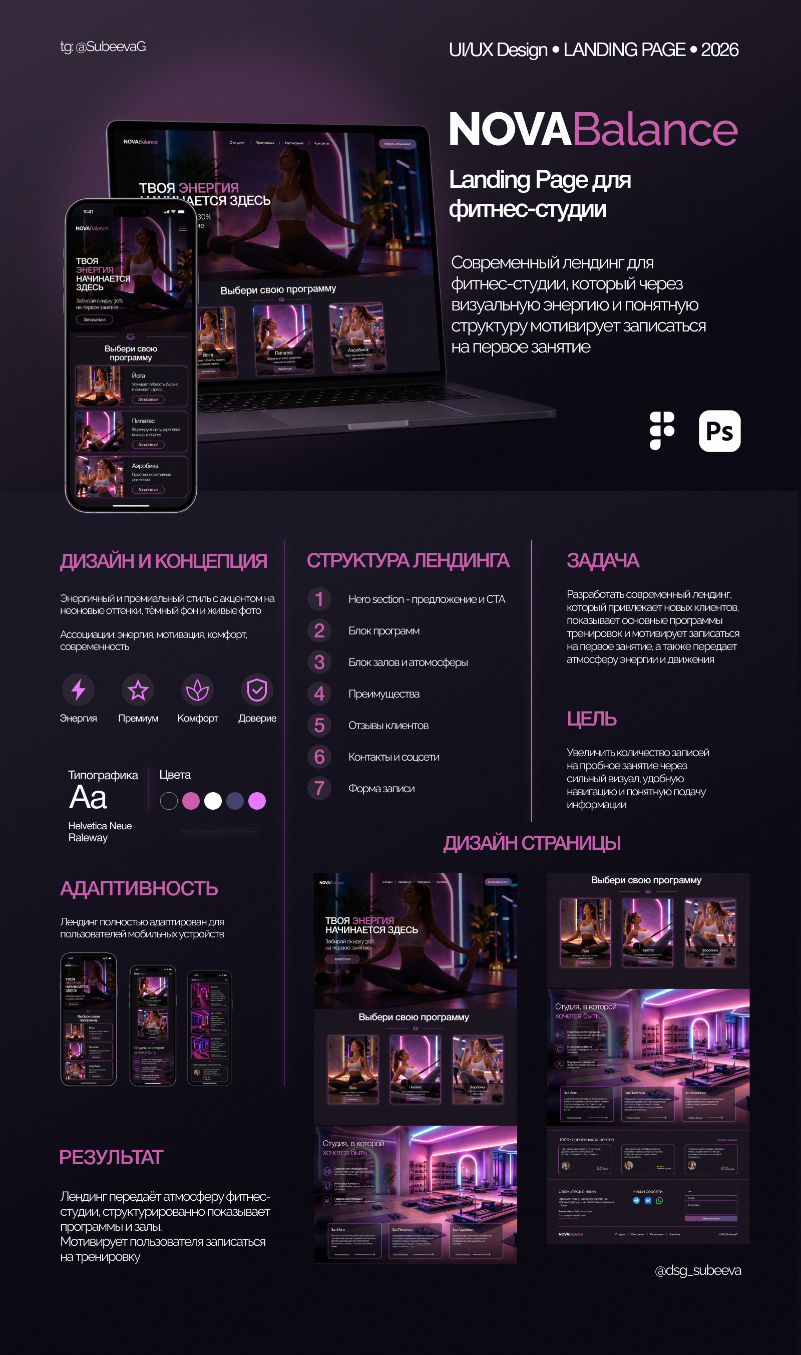 NOVABalance — Лендинг для фитнес-студии — Изображение №1 — Интерфейсы на Dprofile