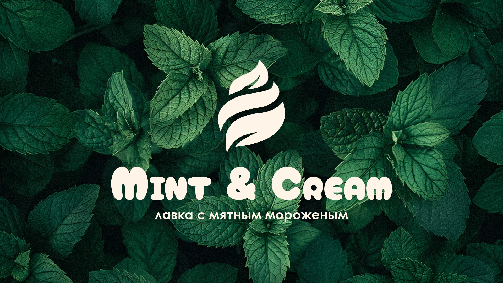 Логотип и айдентика для бренда лавки с мороженым — Изображение №1 — Брендинг на Dprofile