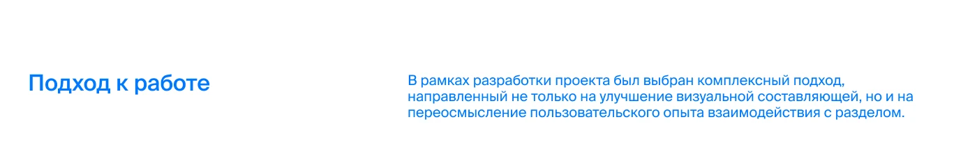 Дизайн-концепция сервиса ВК//VK //Mobile UX/UI — Изображение №3 — Интерфейсы на Dprofile