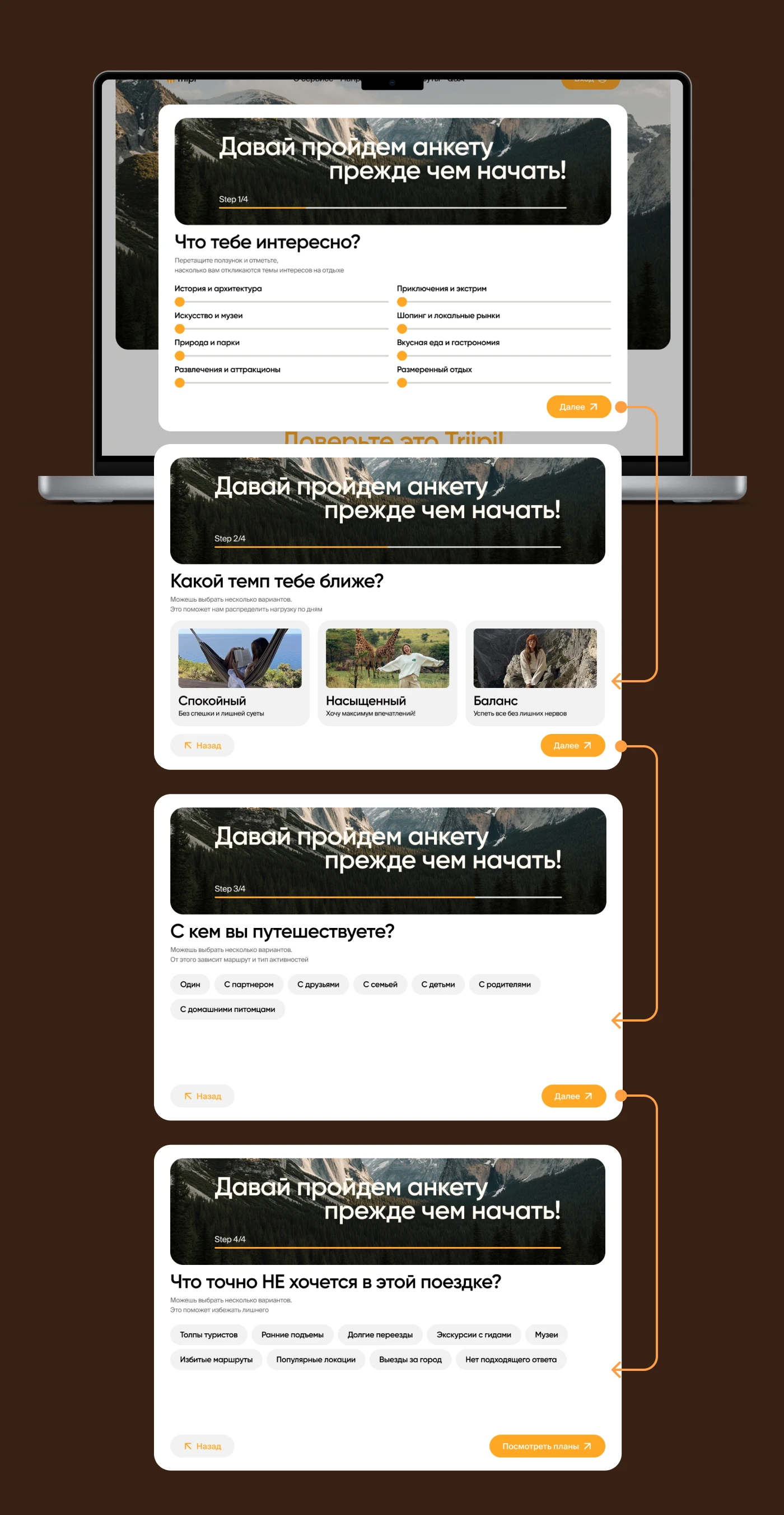 Cервис планирования путешествий//Web design//UX/UI — Изображение №9 — Интерфейсы на Dprofile