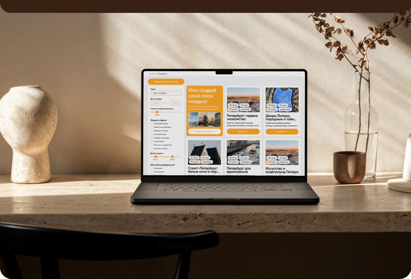 Cервис планирования путешествий//Web design//UX/UI — Изображение №5 — Интерфейсы на Dprofile