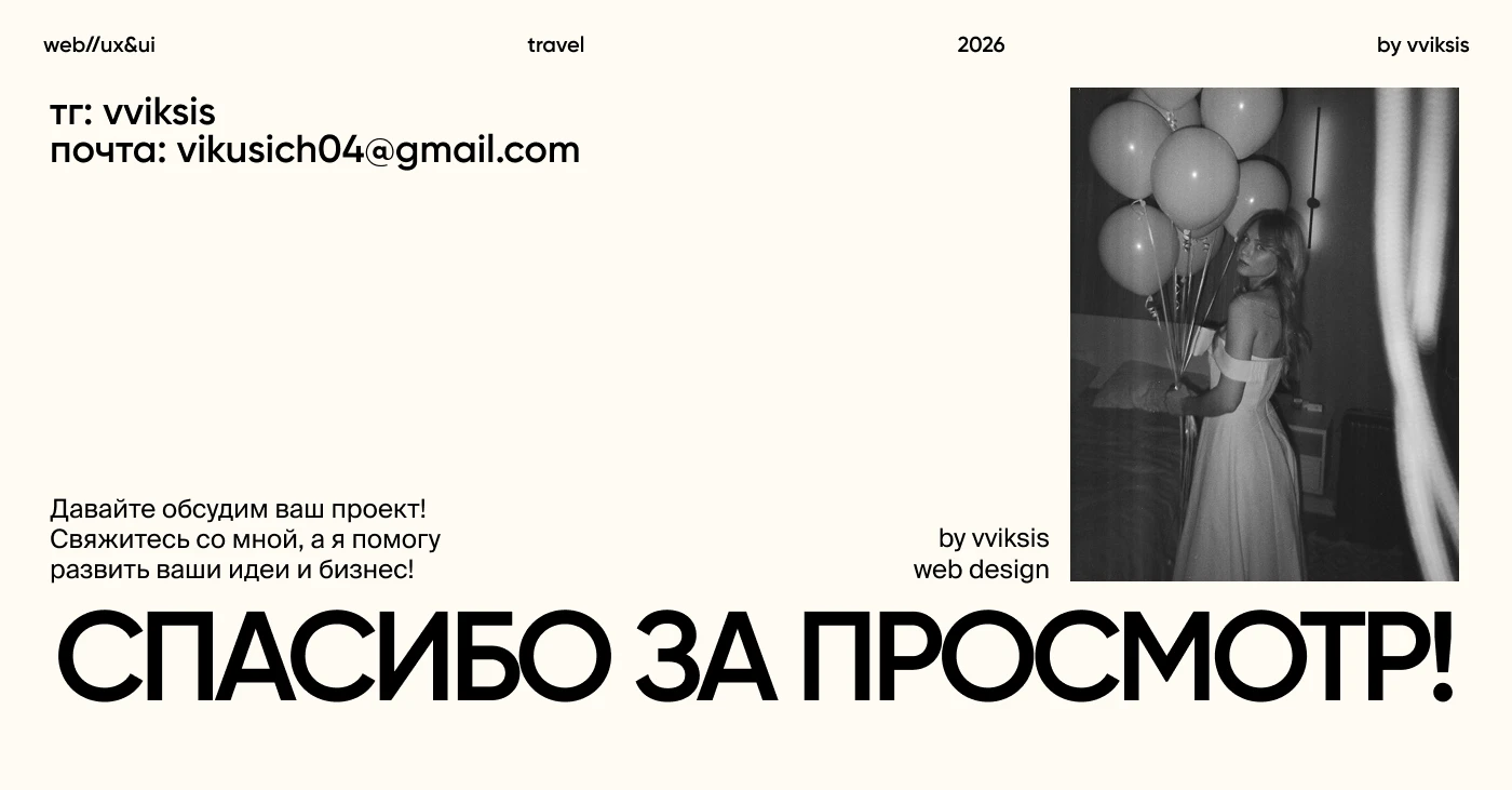 Cервис планирования путешествий//Web design//UX/UI — Изображение №11 — Интерфейсы на Dprofile
