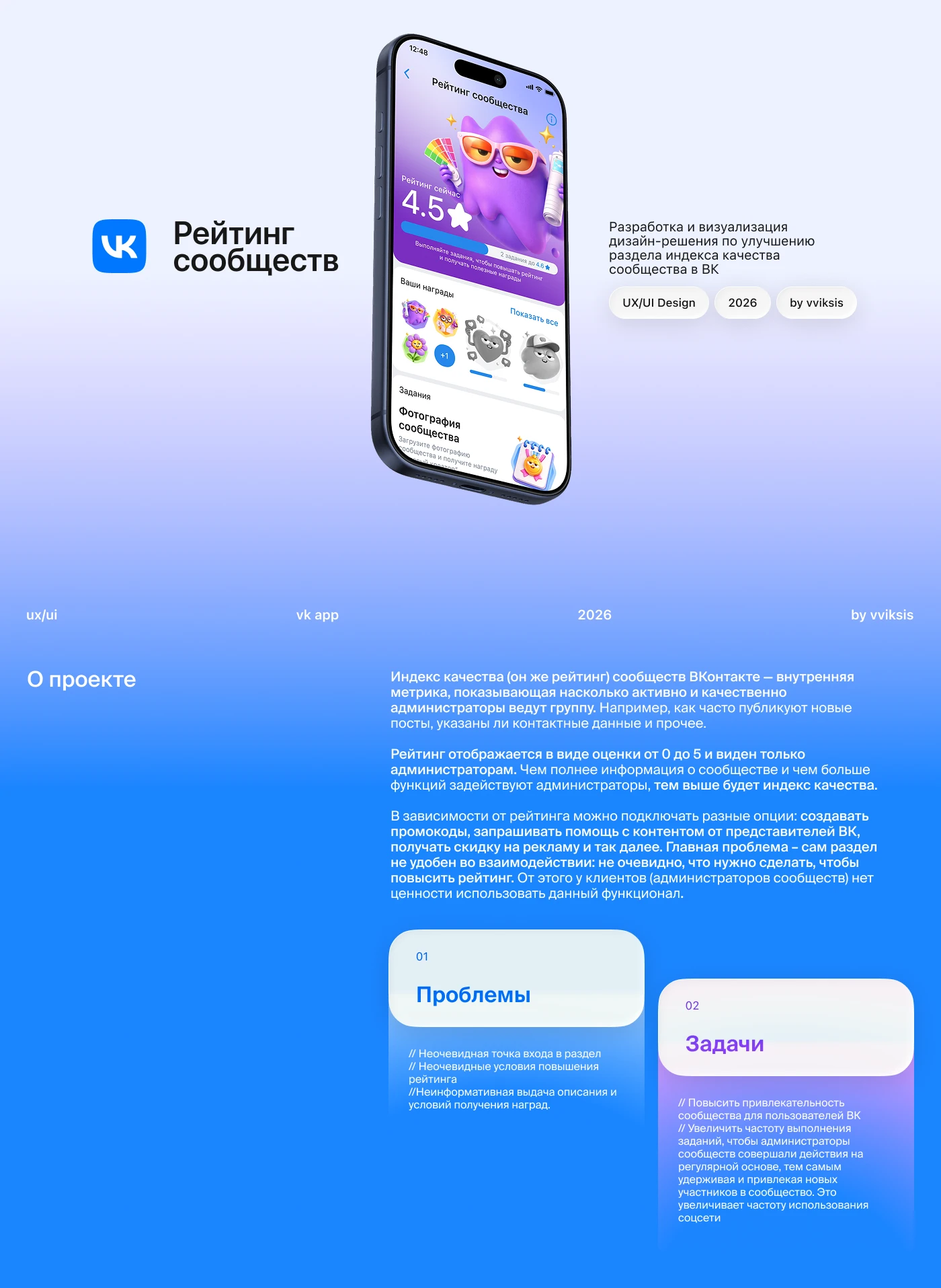 Дизайн-концепция сервиса ВК//VK //Mobile UX/UI — Изображение №1 — Интерфейсы на Dprofile