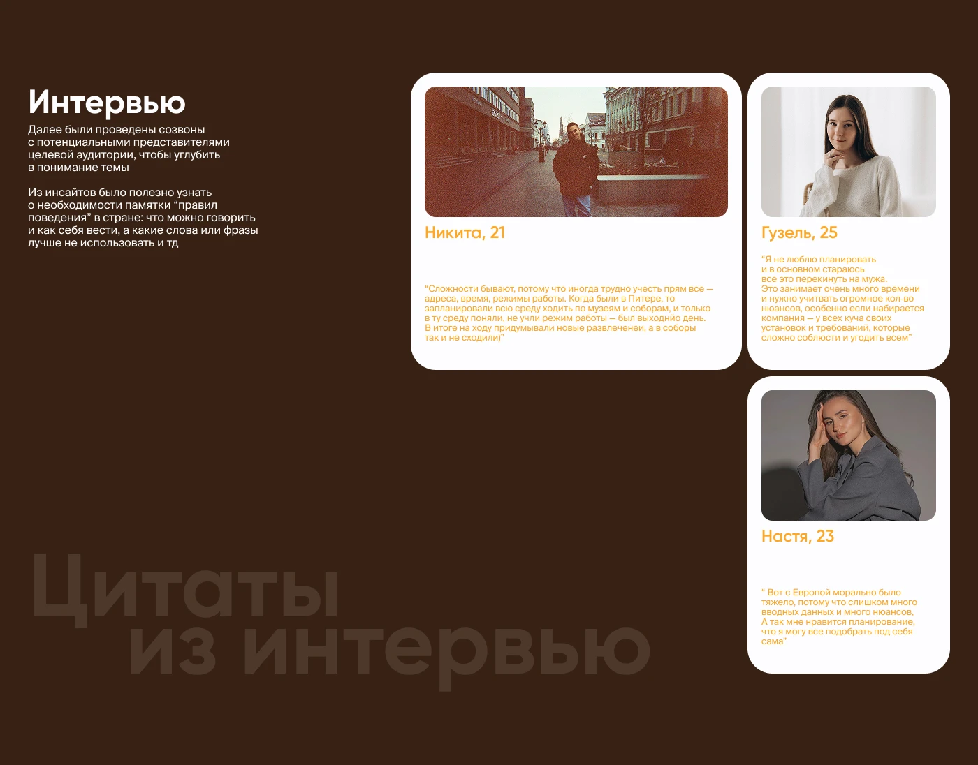 Cервис планирования путешествий//Web design//UX/UI — Изображение №7 — Интерфейсы на Dprofile