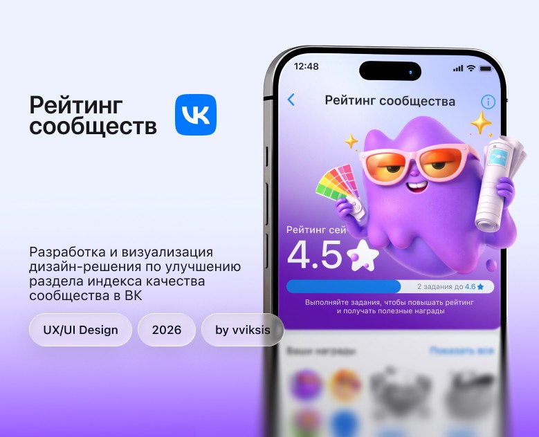 Дизайн-концепция сервиса ВК//VK //Mobile UX/UI — Интерфейсы на Dprofile