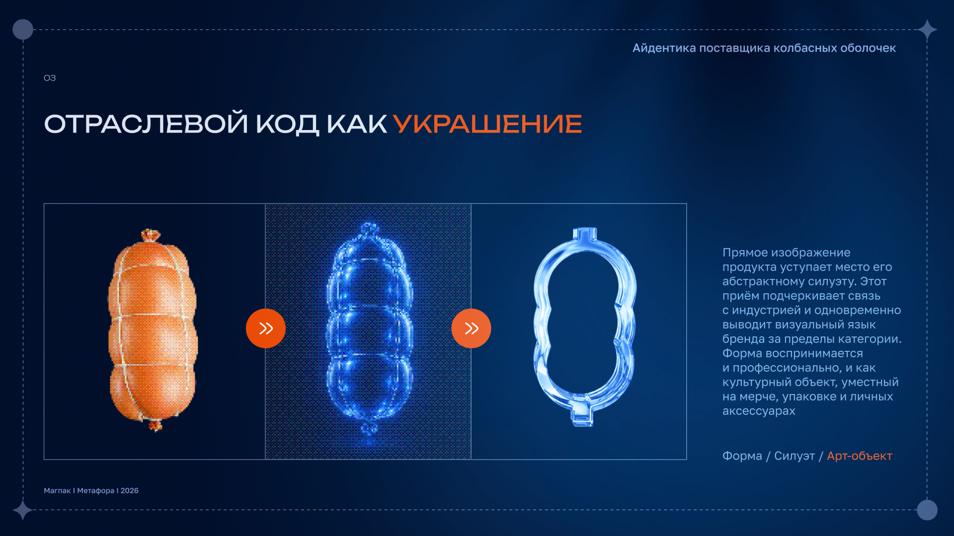 Бриллианты Пищевой Промышленности — Изображение №3 — Брендинг, Иллюстрация на Dprofile