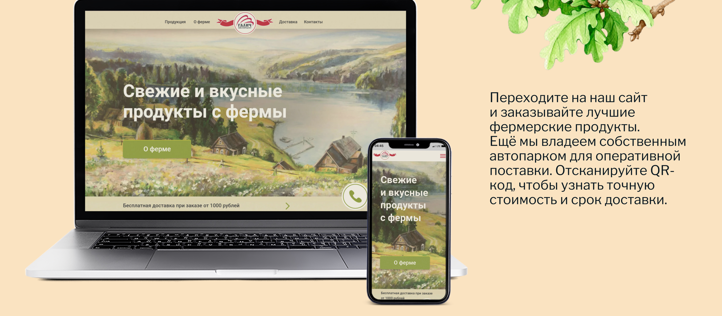 Айдентика фермерского бренда — Изображение №13 — Брендинг, Иллюстрация на Dprofile