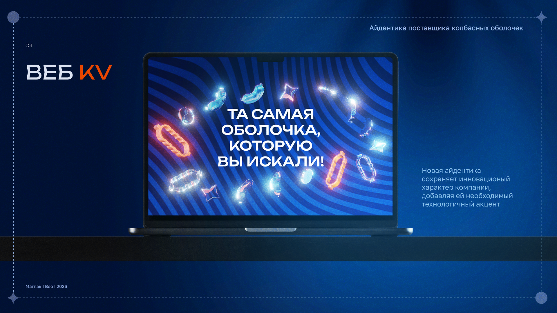 Бриллианты Пищевой Промышленности — Изображение №4 — Брендинг, Иллюстрация на Dprofile