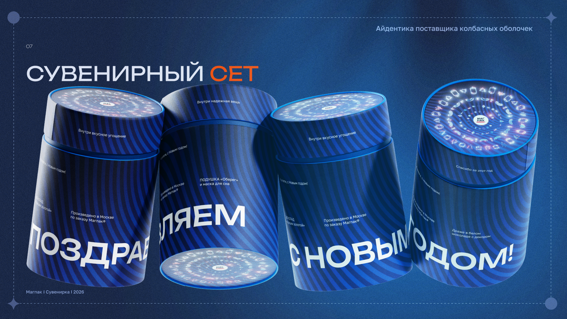 Бриллианты Пищевой Промышленности — Изображение №7 — Брендинг, Иллюстрация на Dprofile