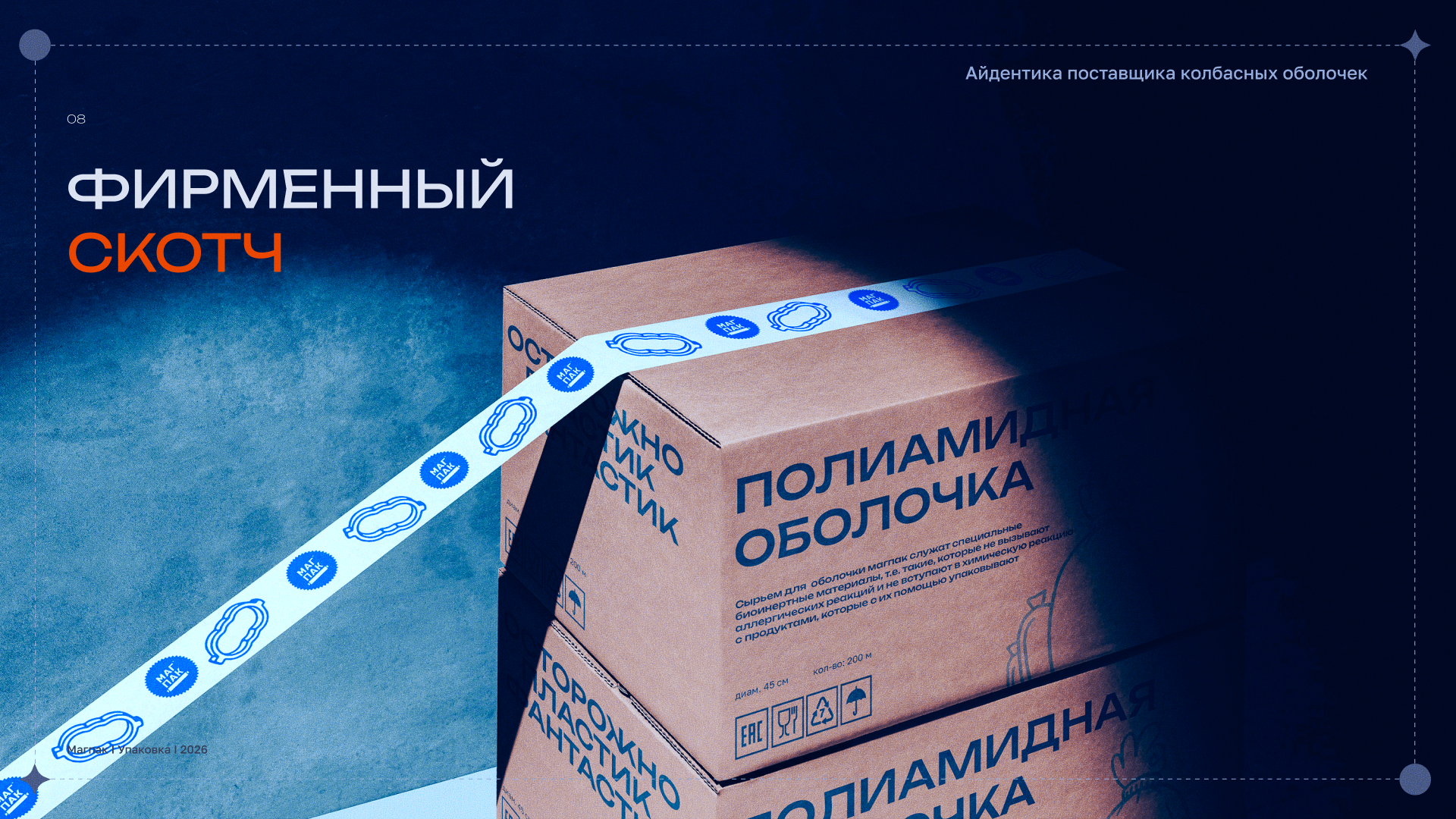 Бриллианты Пищевой Промышленности — Изображение №8 — Брендинг, Иллюстрация на Dprofile