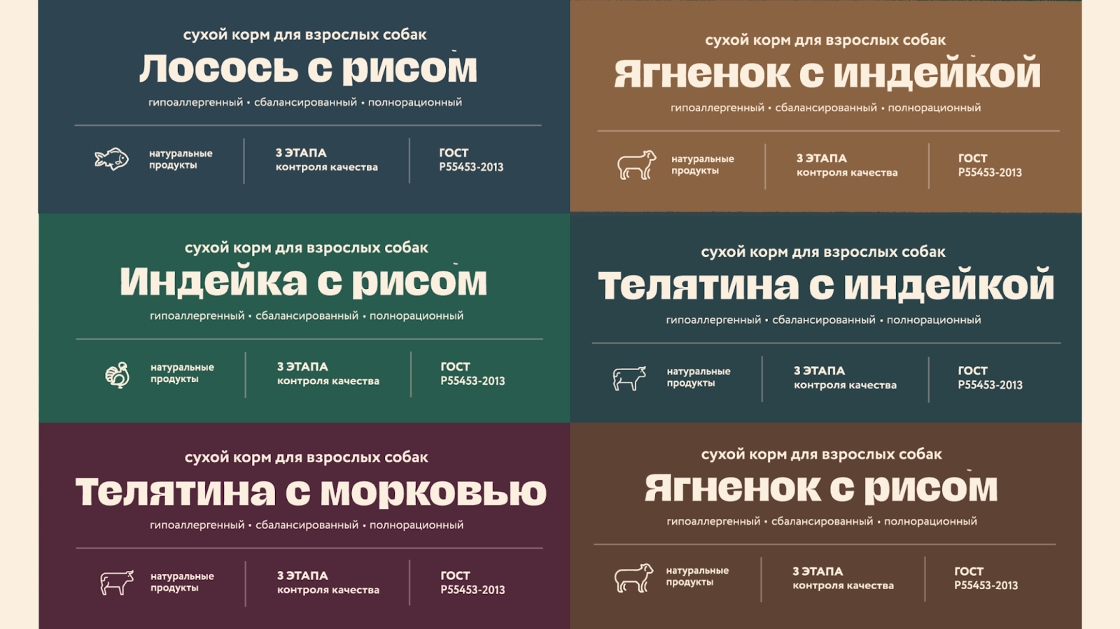 Брендинг кормов для собак и кошек — Изображение №4 — Брендинг, Иллюстрация на Dprofile
