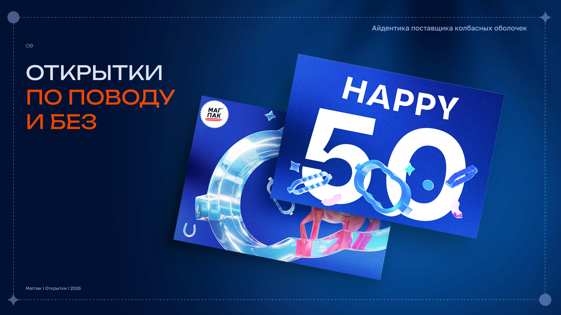 Бриллианты Пищевой Промышленности — Изображение №9 — Брендинг, Иллюстрация на Dprofile
