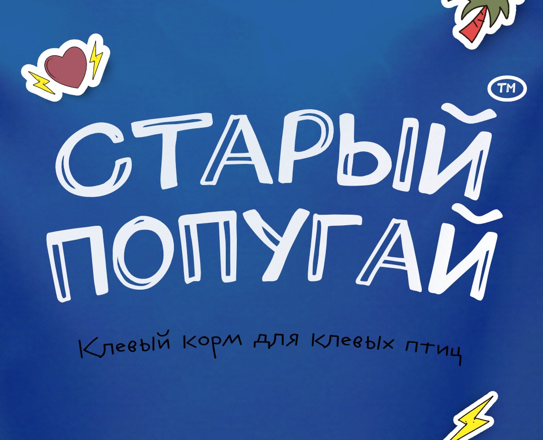 Бренд кормов для птиц с характером — Брендинг, Иллюстрация на Dprofile