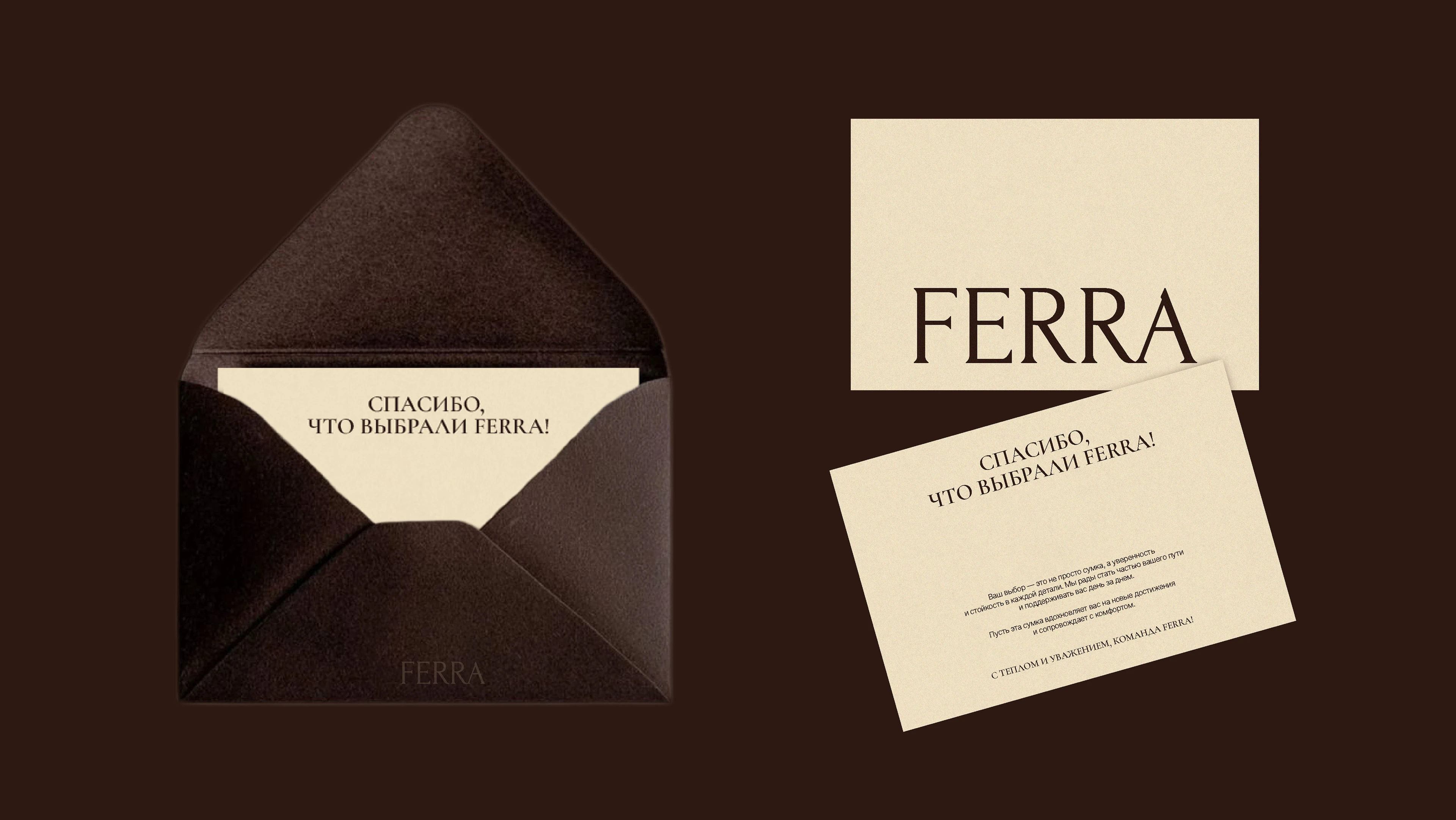 FERRA / branding for lingerie / visual identity — Изображение №11 — Брендинг, Графика на Dprofile