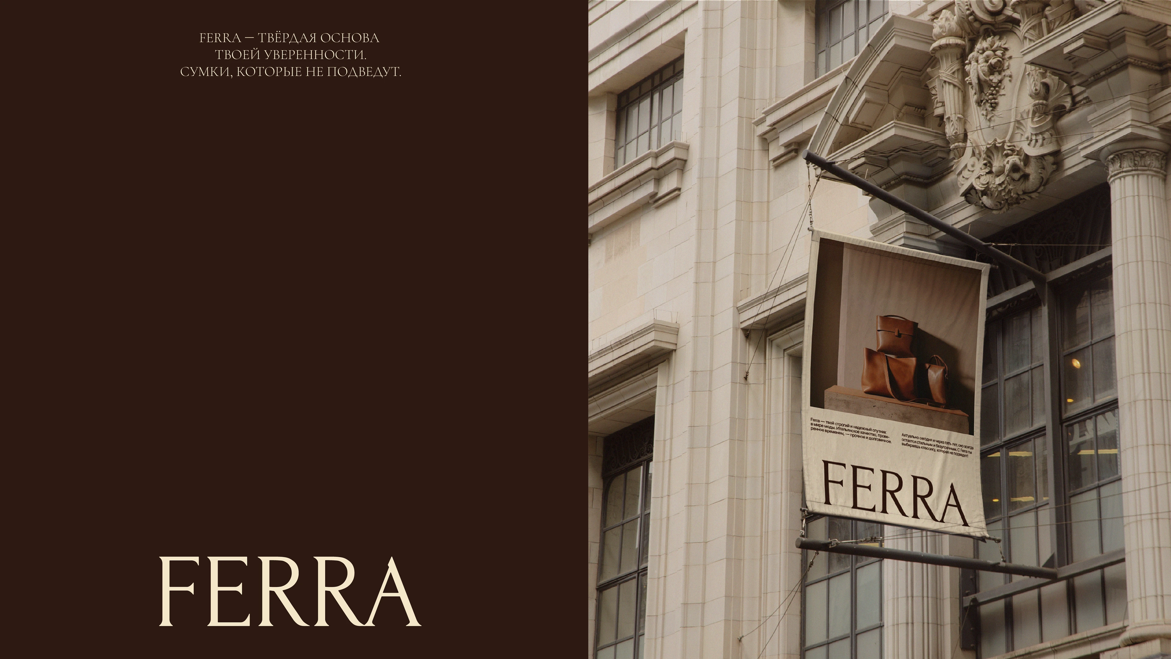 FERRA / branding for lingerie / visual identity — Изображение №5 — Брендинг, Графика на Dprofile