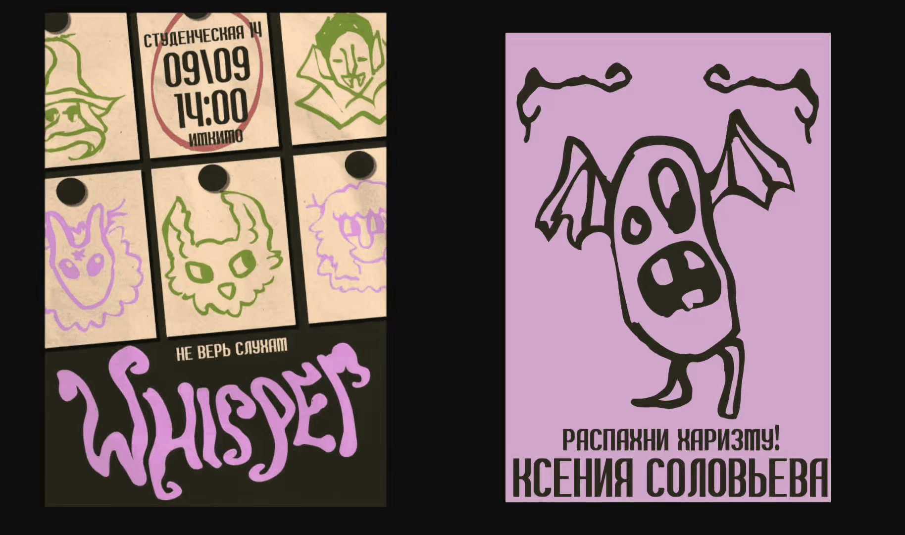 Тематический квест мистической тематики "Whisper"2026 — Изображение №5 — Брендинг на Dprofile