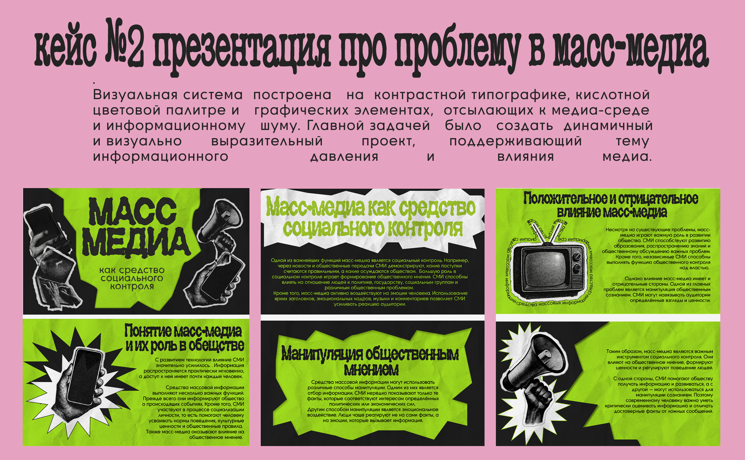 ПОРТФОЛИО26 — Изображение №24 — Графика на Dprofile