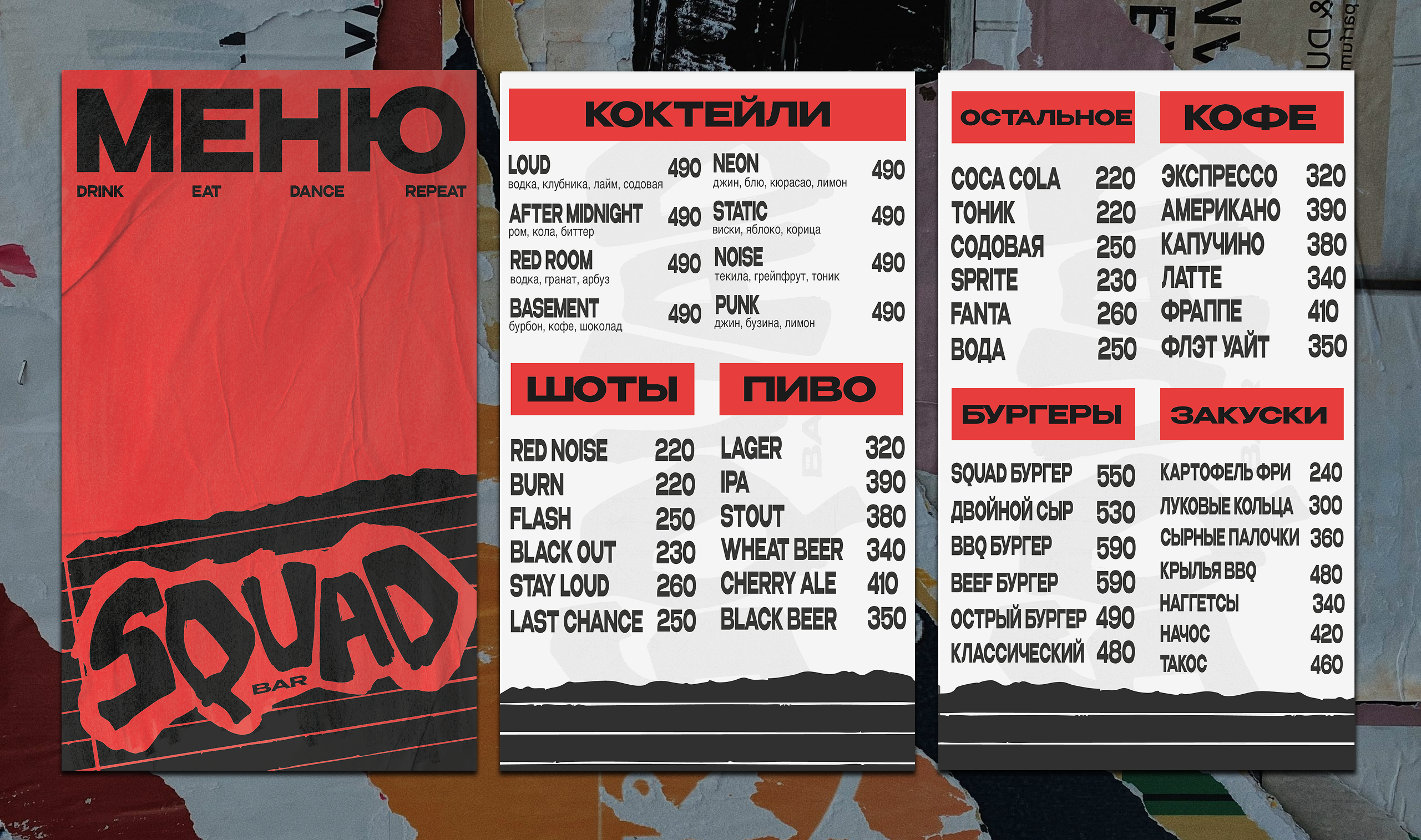SQUAD - брендинг для молодежного бара — Изображение №7 — Брендинг на Dprofile