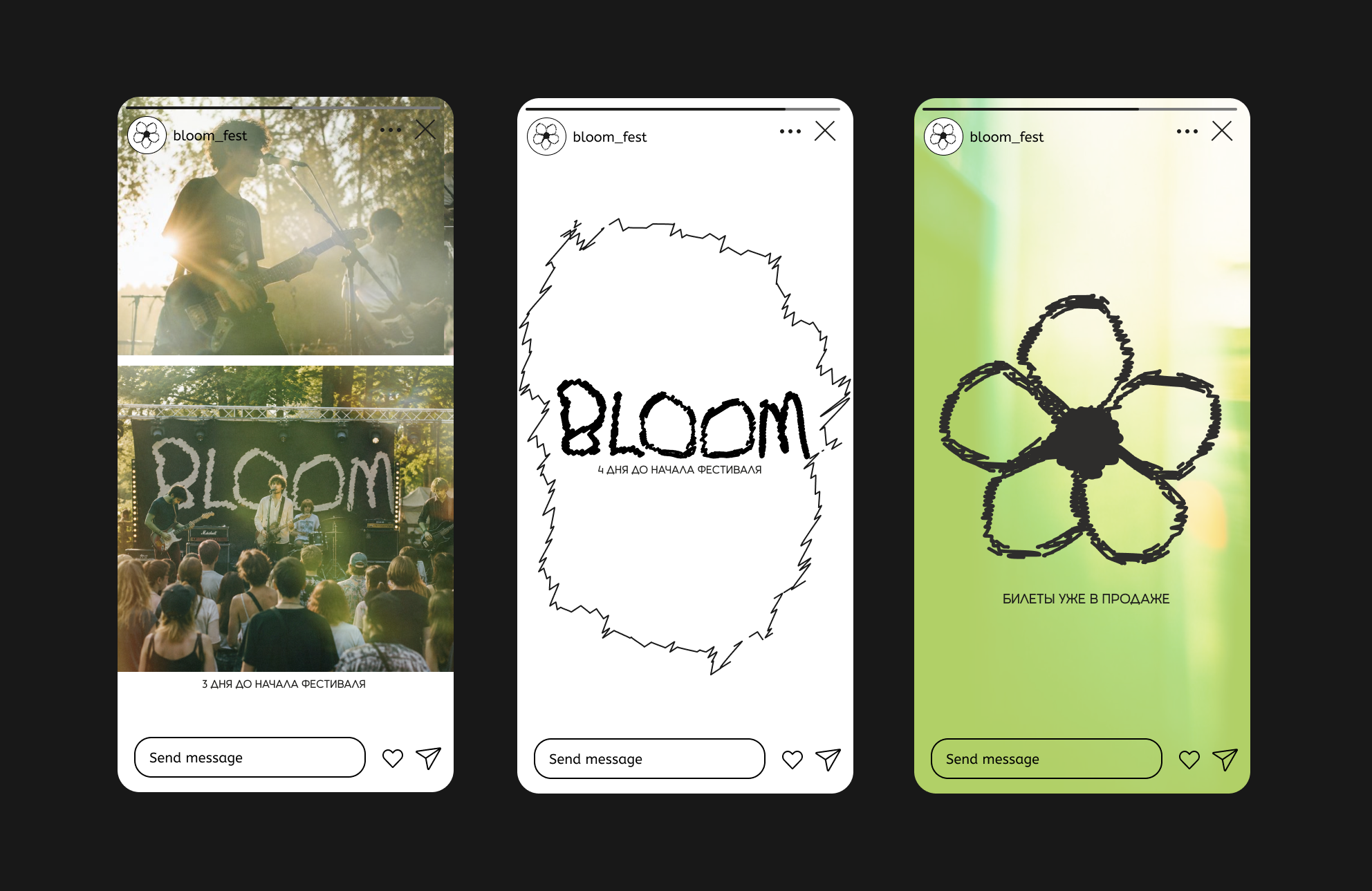 BLOOM - фестиваль новой русской инди-сцены — Изображение №8 — Брендинг на Dprofile