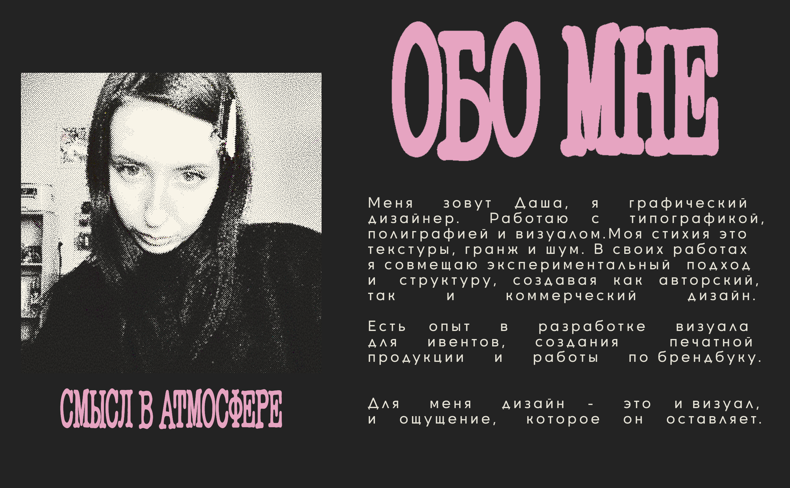 ПОРТФОЛИО26 — Изображение №2 — Графика на Dprofile