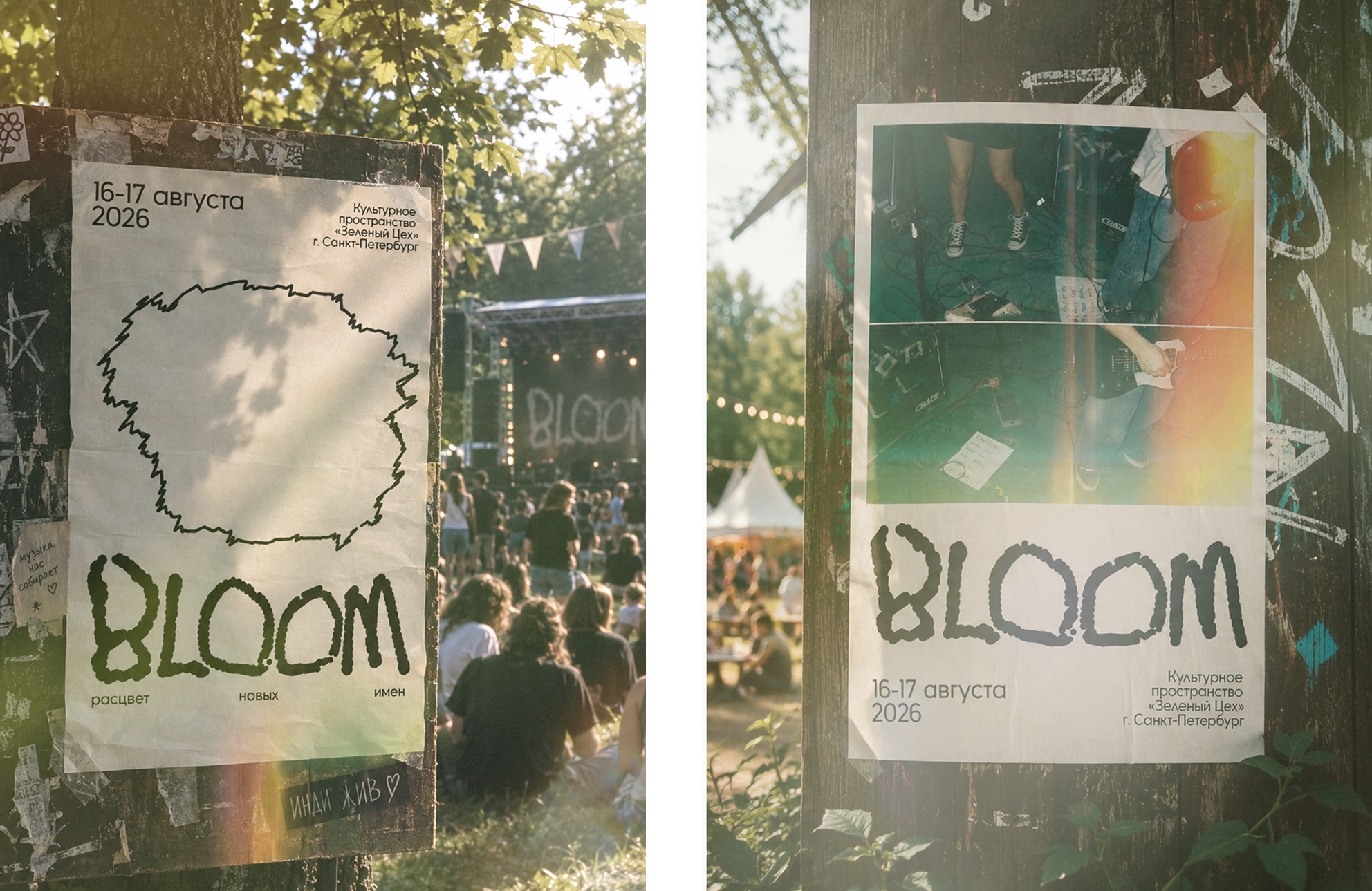 BLOOM - фестиваль новой русской инди-сцены — Изображение №5 — Брендинг на Dprofile