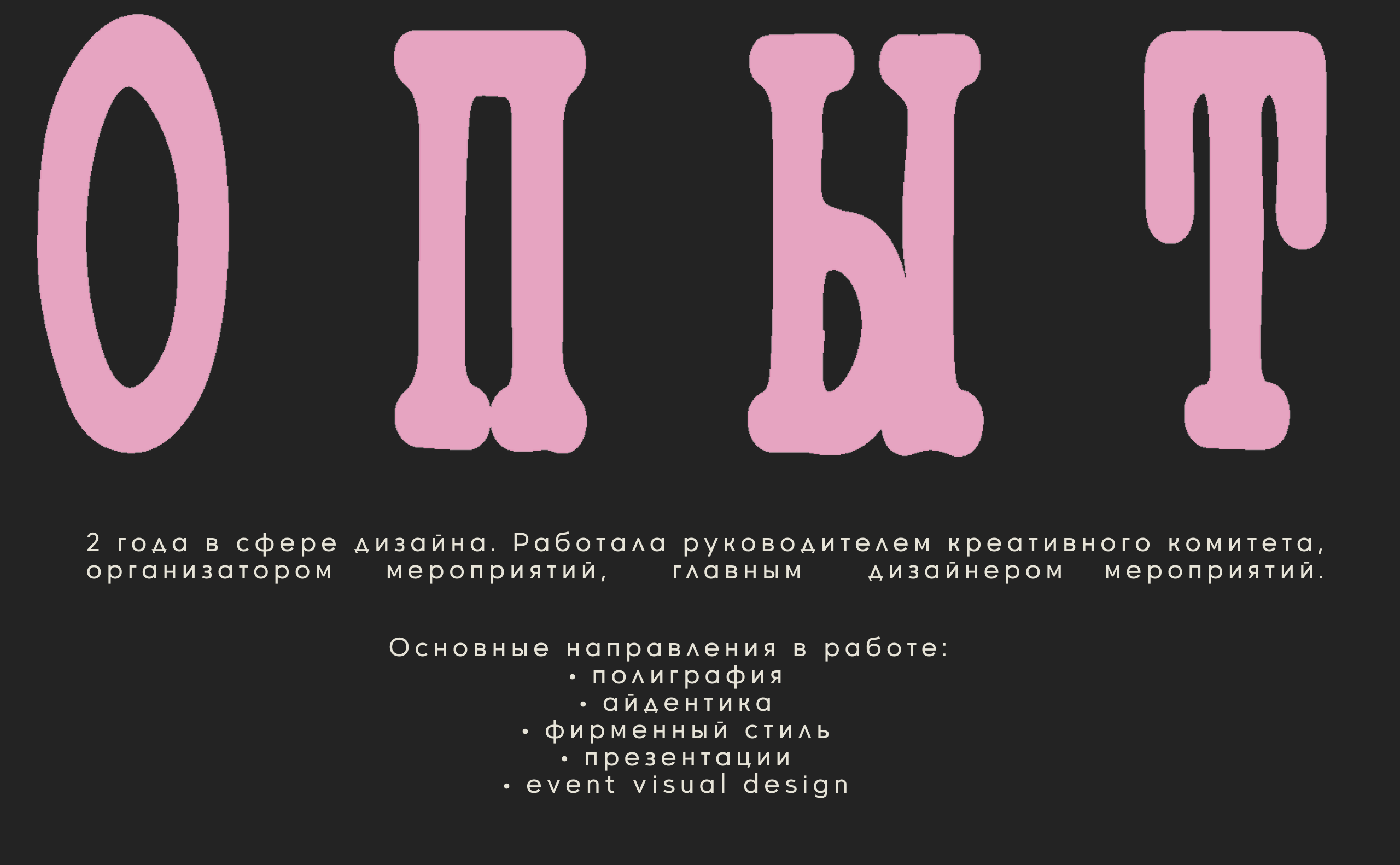 ПОРТФОЛИО26 — Изображение №3 — Графика на Dprofile