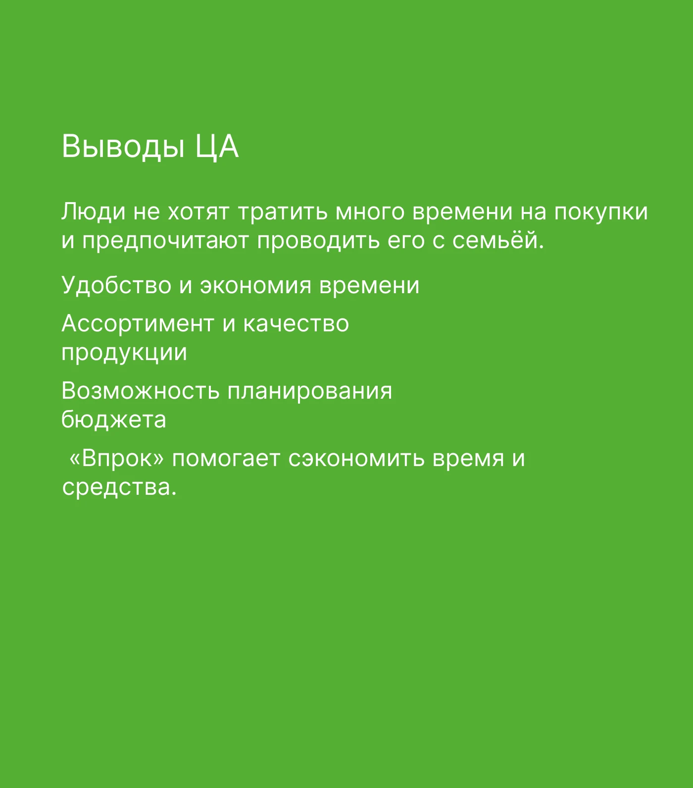 Презентация баннеров. Доставки еды Впрок. — Изображение №4 — Интерфейсы на Dprofile