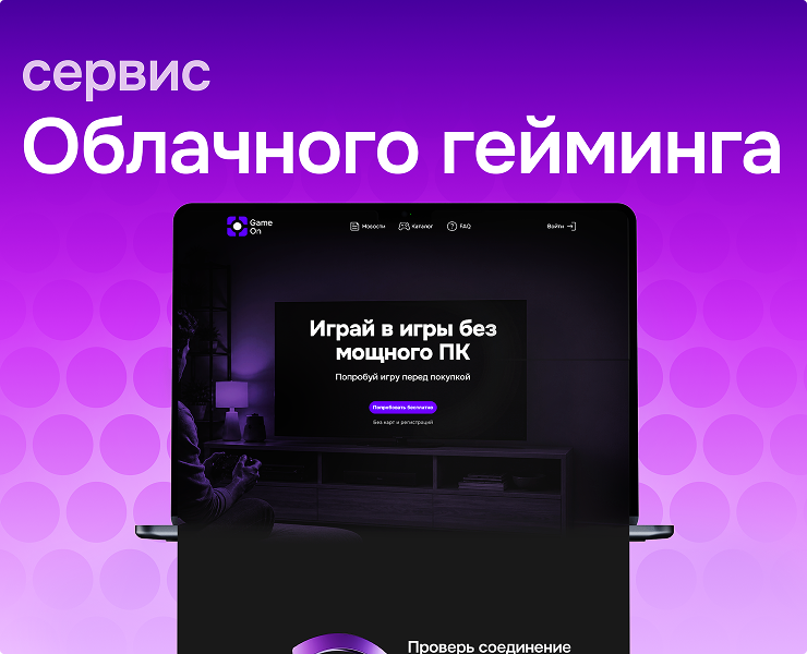 Продуктовый лендинг на Dprofile