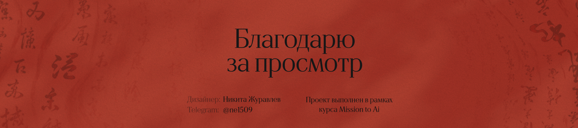 MOYI | Китайский ресторан — Изображение №11 — Маркетинг, Нейро на Dprofile